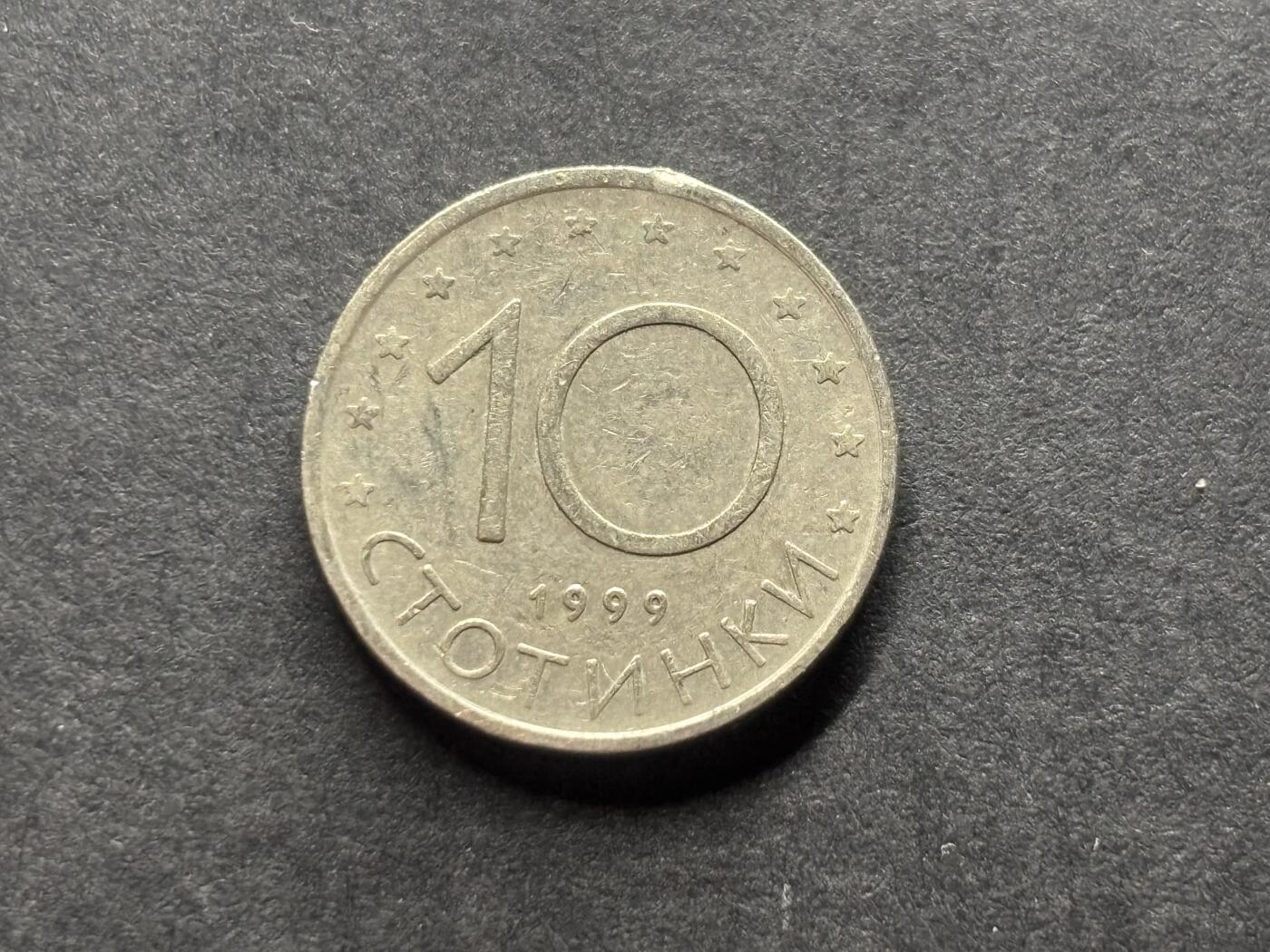 邮泉阁外国硬币限时拍卖第四十六场 （硬币在国外，请付邮费6元） 保加利亚