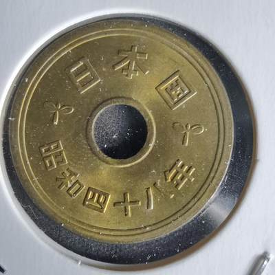 沼泽如烟--第1058场 - 昭和四十八年五元