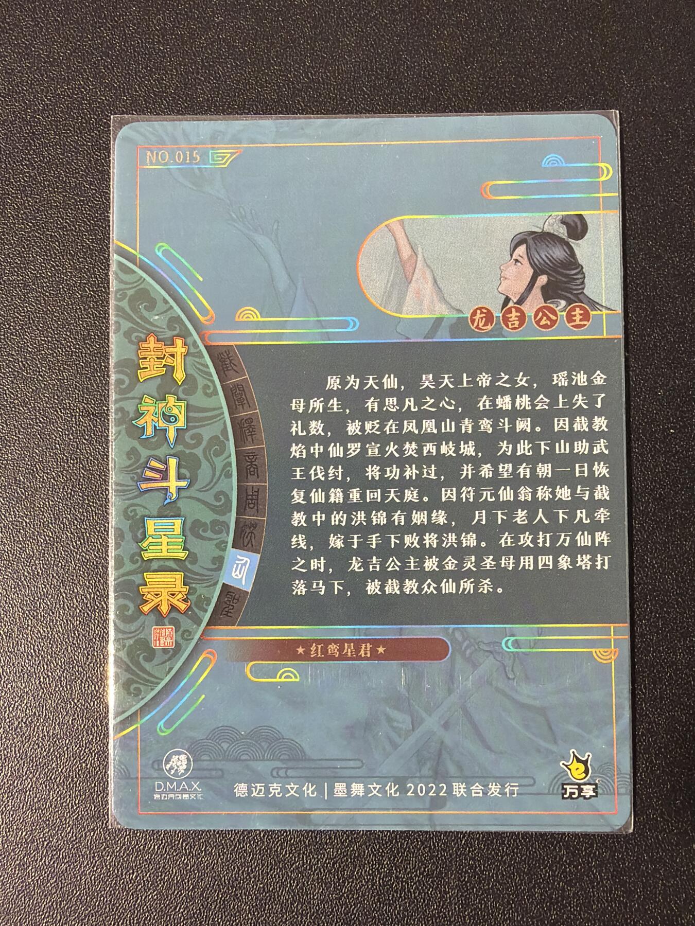 NO.30 好又多金牌大场，每周一站式配齐，方便凑单！（周6晚9点截拍，卖家送拍0抽成！） 【套卡】万享 罗琛 封神斗星录 一到七弹彩闪工艺 63张