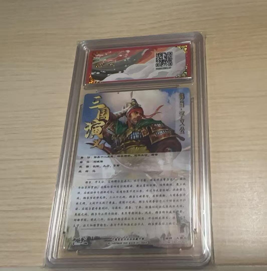 龙虎卡牌-八三场（满200元包邮，无佣金，每周六结拍，欢迎送拍） 粗闪评级卡 卡德曼 大西几三国 - 韩当 9.5G