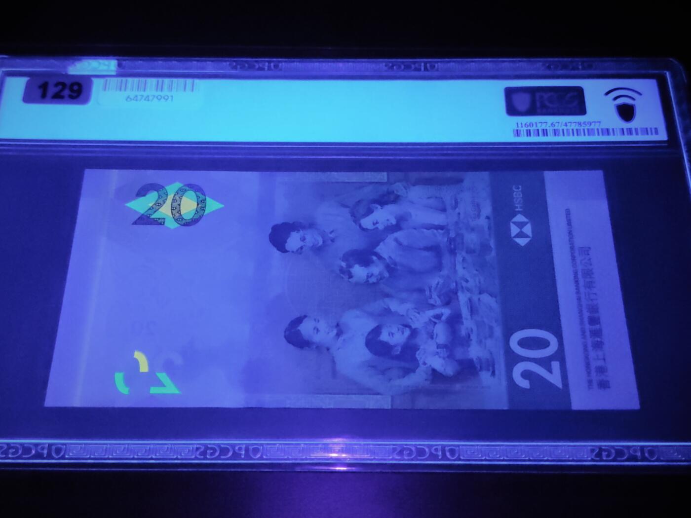 澳门纸币专场 (星期日晚上6点开拍)  港币 2020香港汇丰银行20元 圆圆号 对对号 雷达号 MA669966