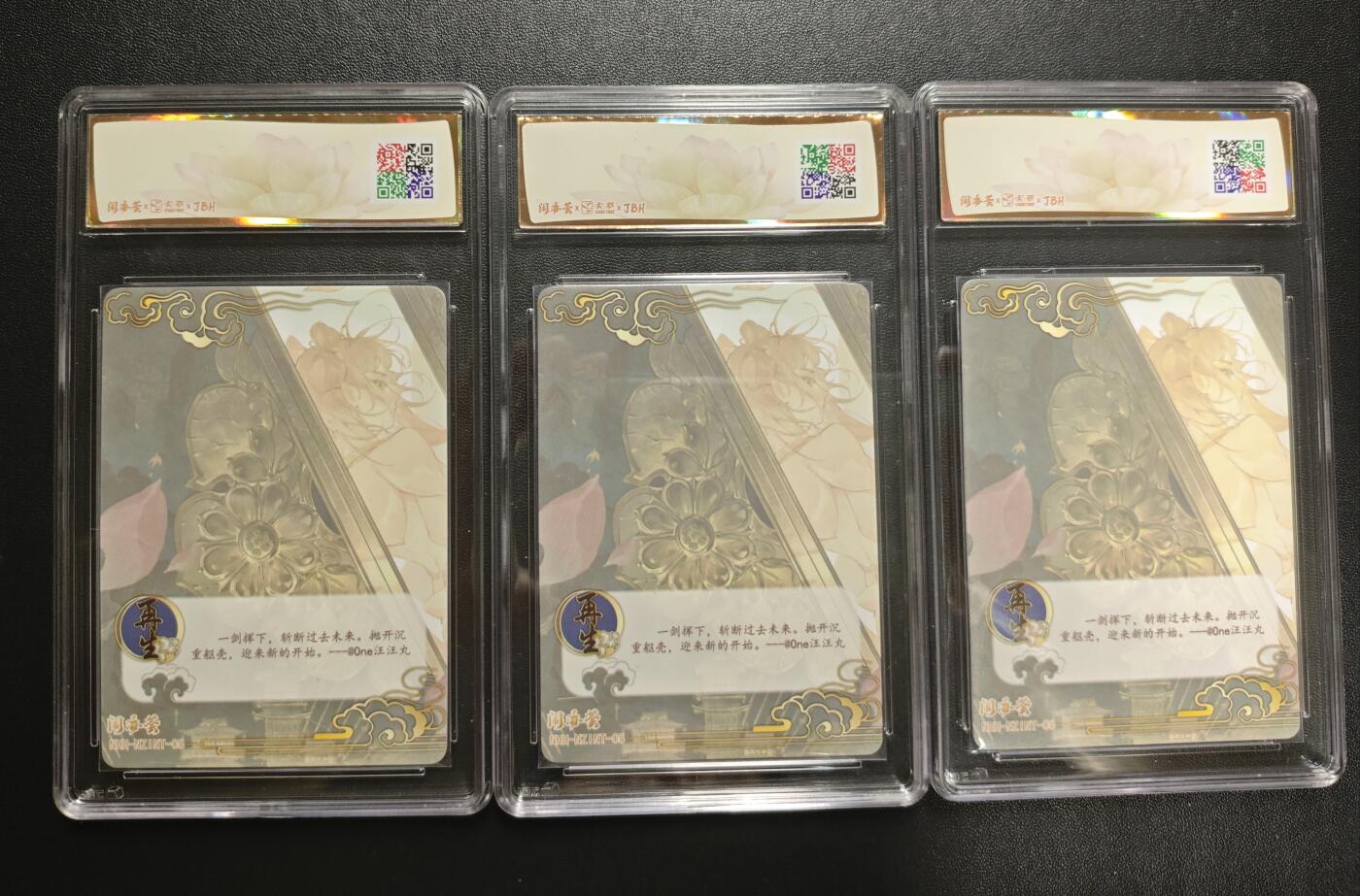 天玑星卡拍第188期《4.20周一截拍》持续收拍收评中 满赠卡需备注 卡萃 闹海荟·哪吒 汪汪丸 绘 再生 (荐引版) 三张 JBH10