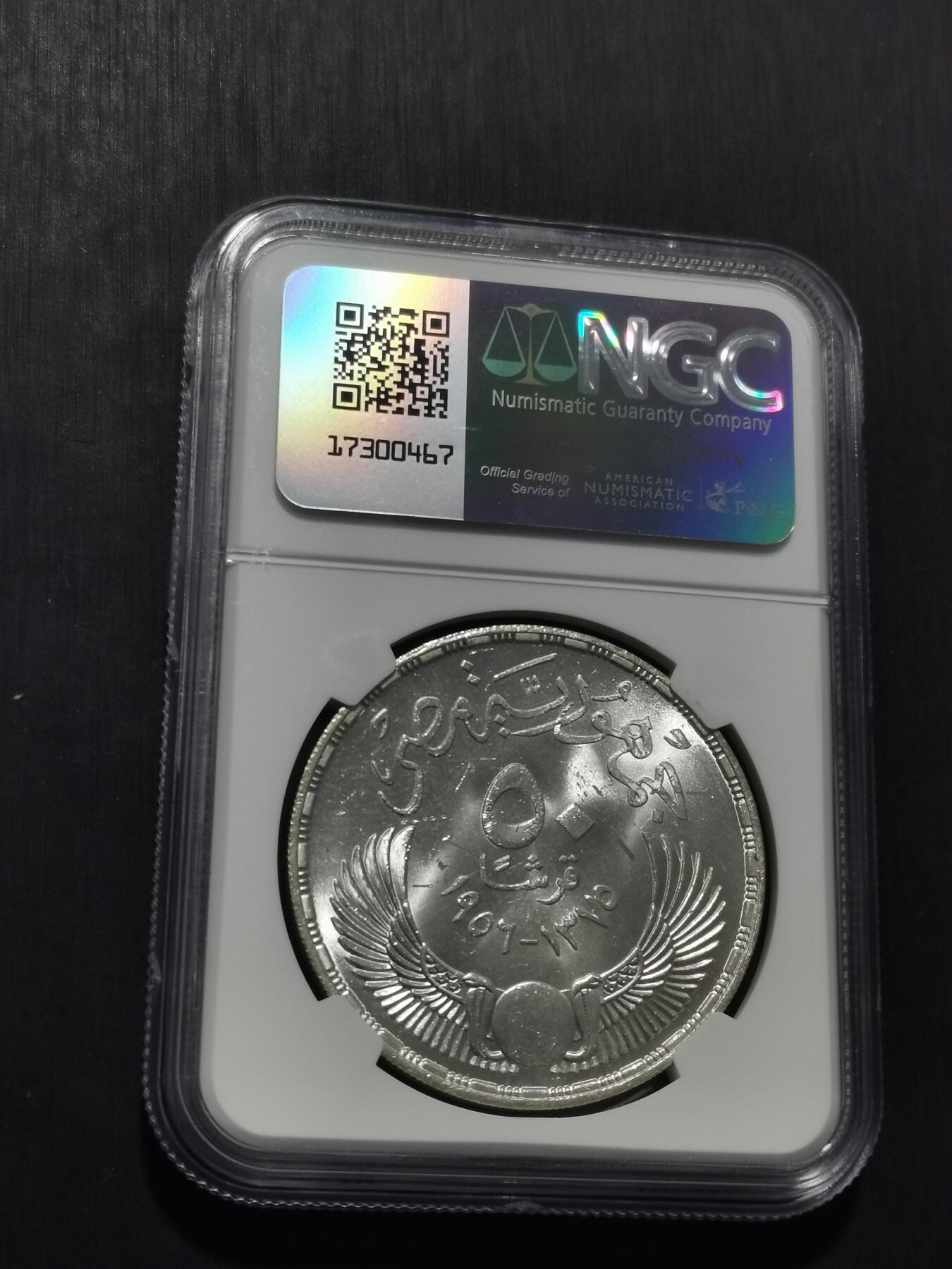 天下钱庄专场欢迎参拍 埃及纪念英国撤离银币1956年，NGC-MS64