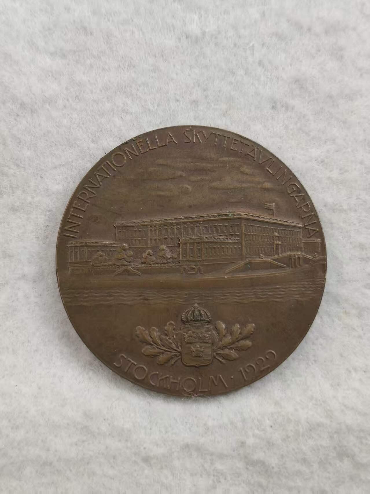 G&W世界散币，银币处理专场（第48场） 瑞典1929年 斯德哥尔摩国际射击锦标赛纪念铜章