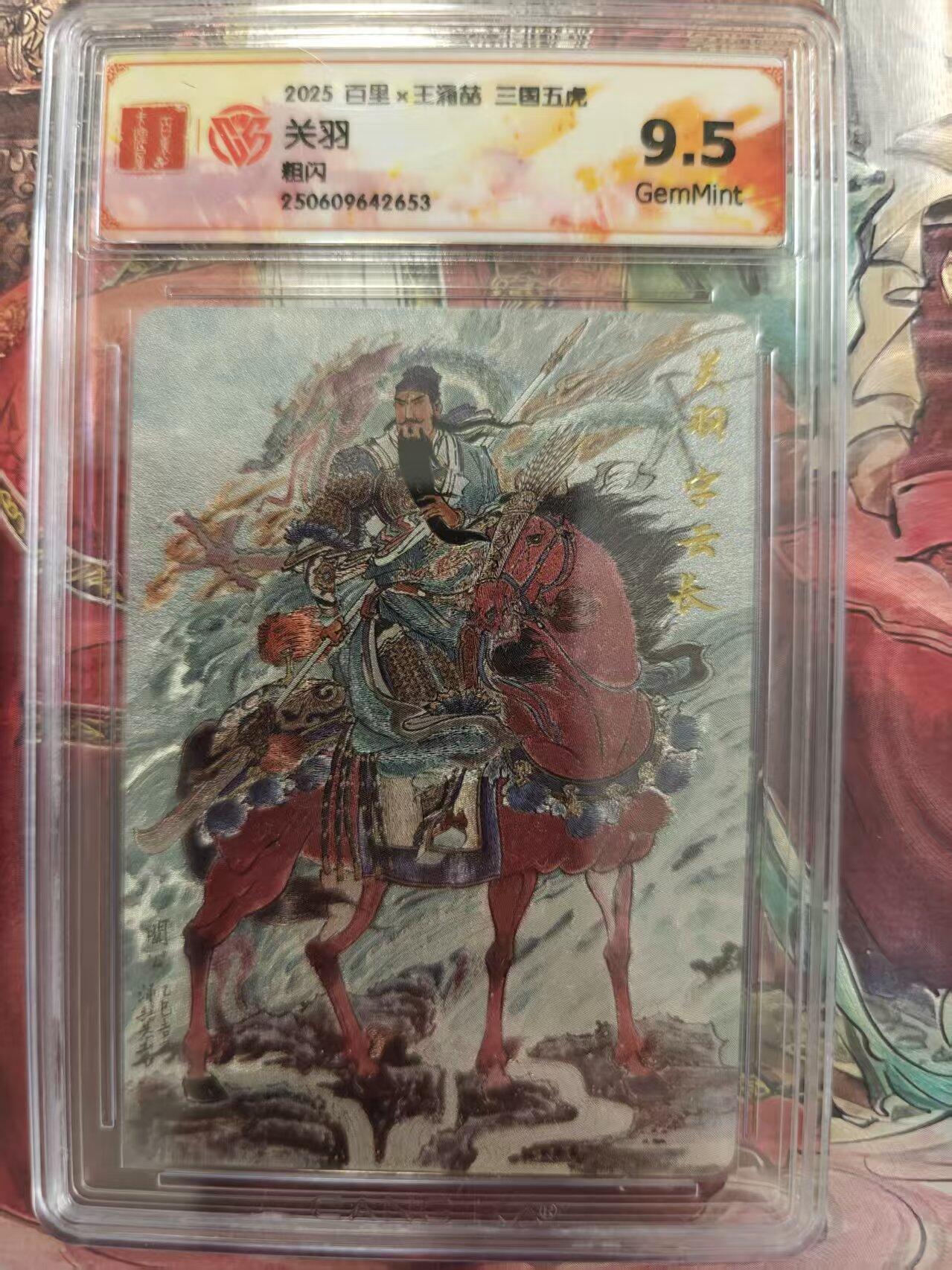 寸草不生 马年拍卖第三期 GOGOGO  