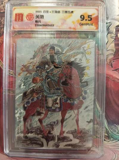 寸草不生 马年拍卖第三期 GOGOGO   百里×王涌菇三国五虎关羽
9.5
粗闪