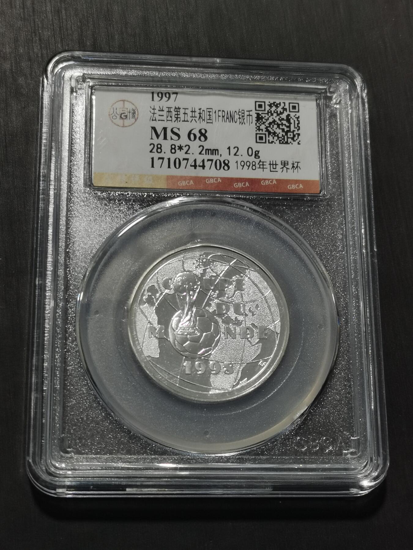 天下钱庄专场欢迎参拍 法国世界杯银币