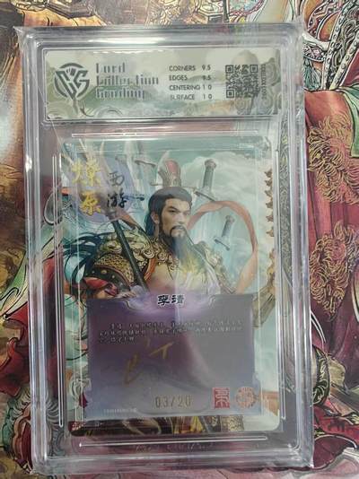 寸草不生 马年拍卖第三期 GOGOGO   焱卡文化 爆原西游 
李靖 巴丁
折光 03/20（亲签版）10G