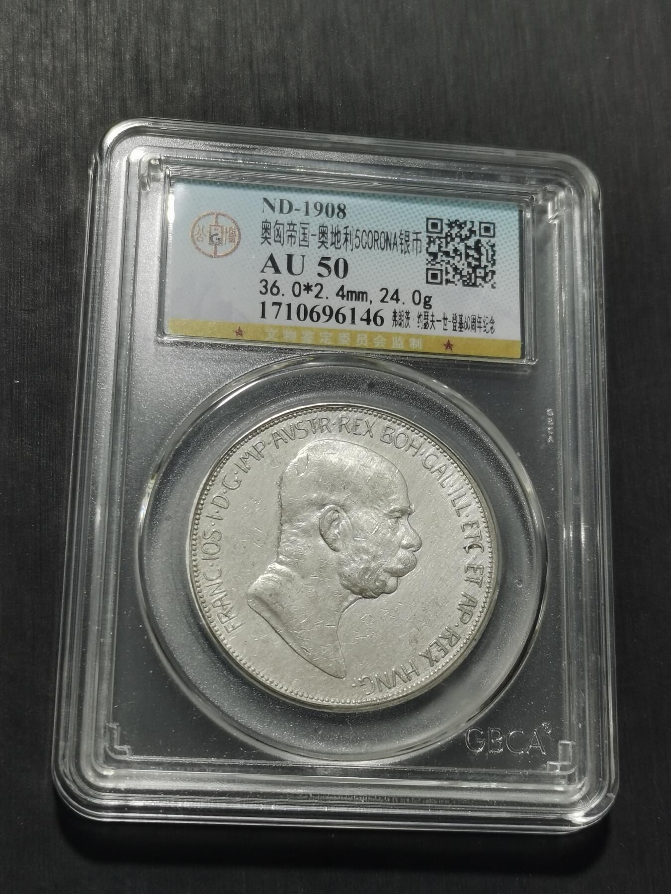 天下钱庄专场欢迎参拍