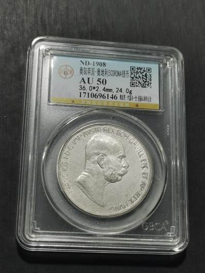 天下钱庄专场欢迎参拍 - 奥匈帝国5克朗银币