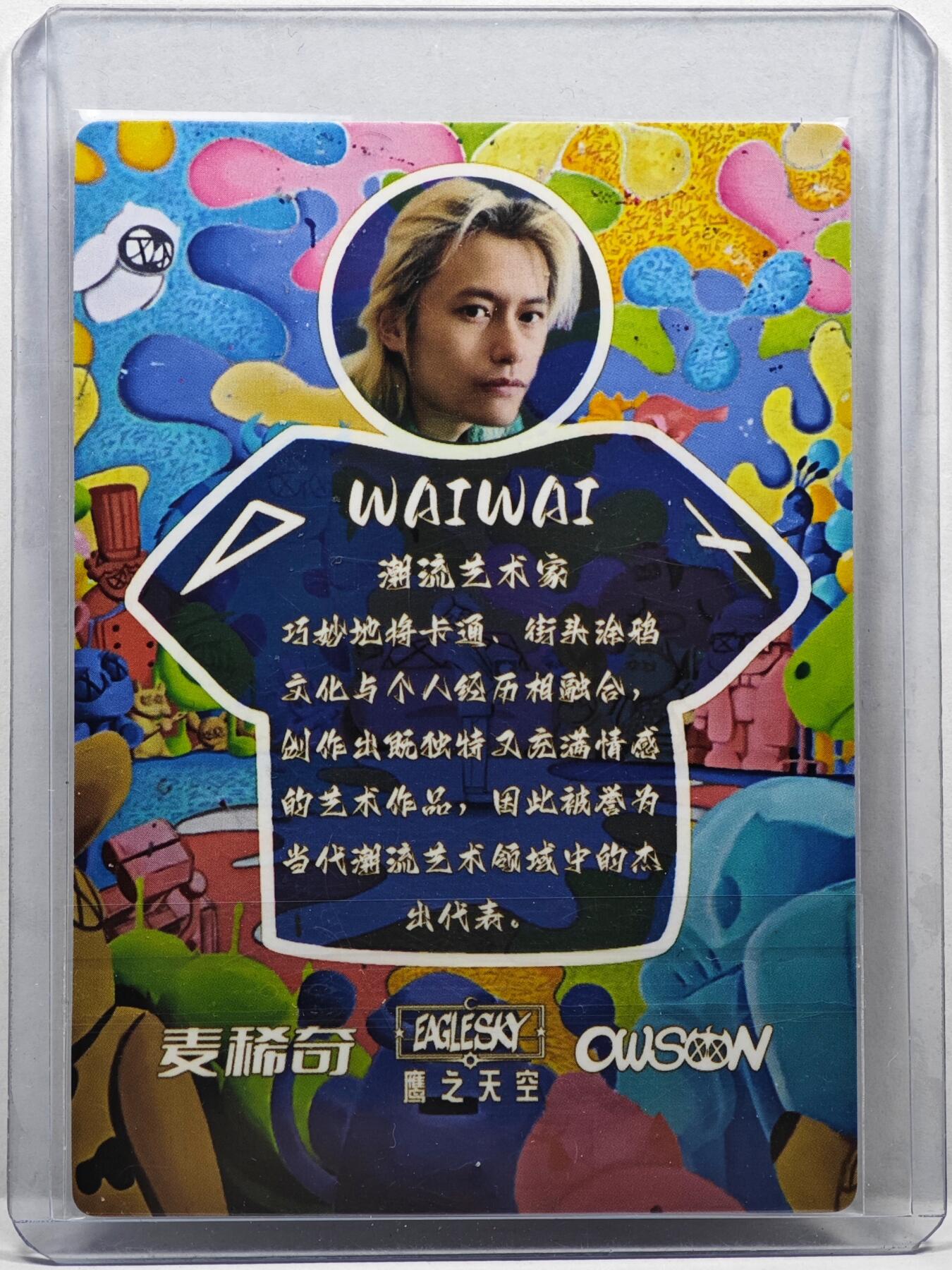 白泽拍卖卡牌手绘专场第35期（问东城春色，正谷雨，牡丹期） 2024 麦稀奇&鹰之天空 扈三娘  粗闪 卡夹封装