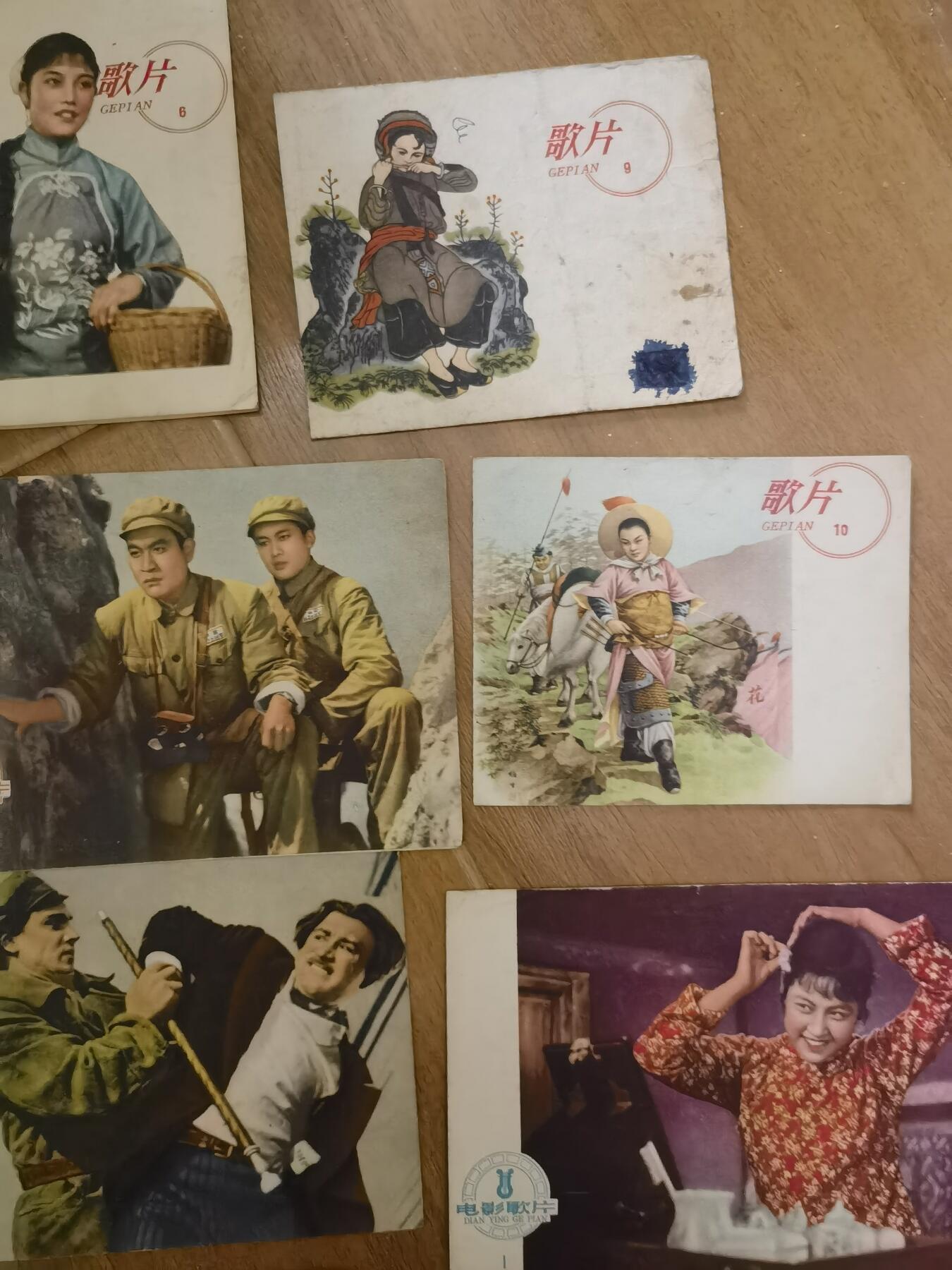 情怀旧藏儿时记忆经典收藏交流拍卖会 美术画片一组12张