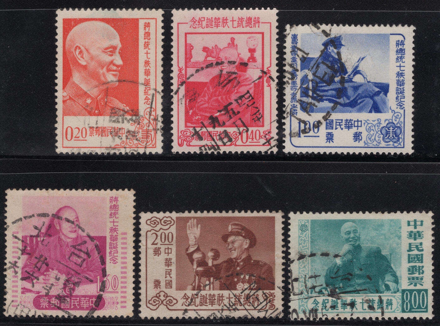 洪涛臻品批发群 精选邮票限时拍卖第1317期  1956年蒋总统七秩华诞 全套