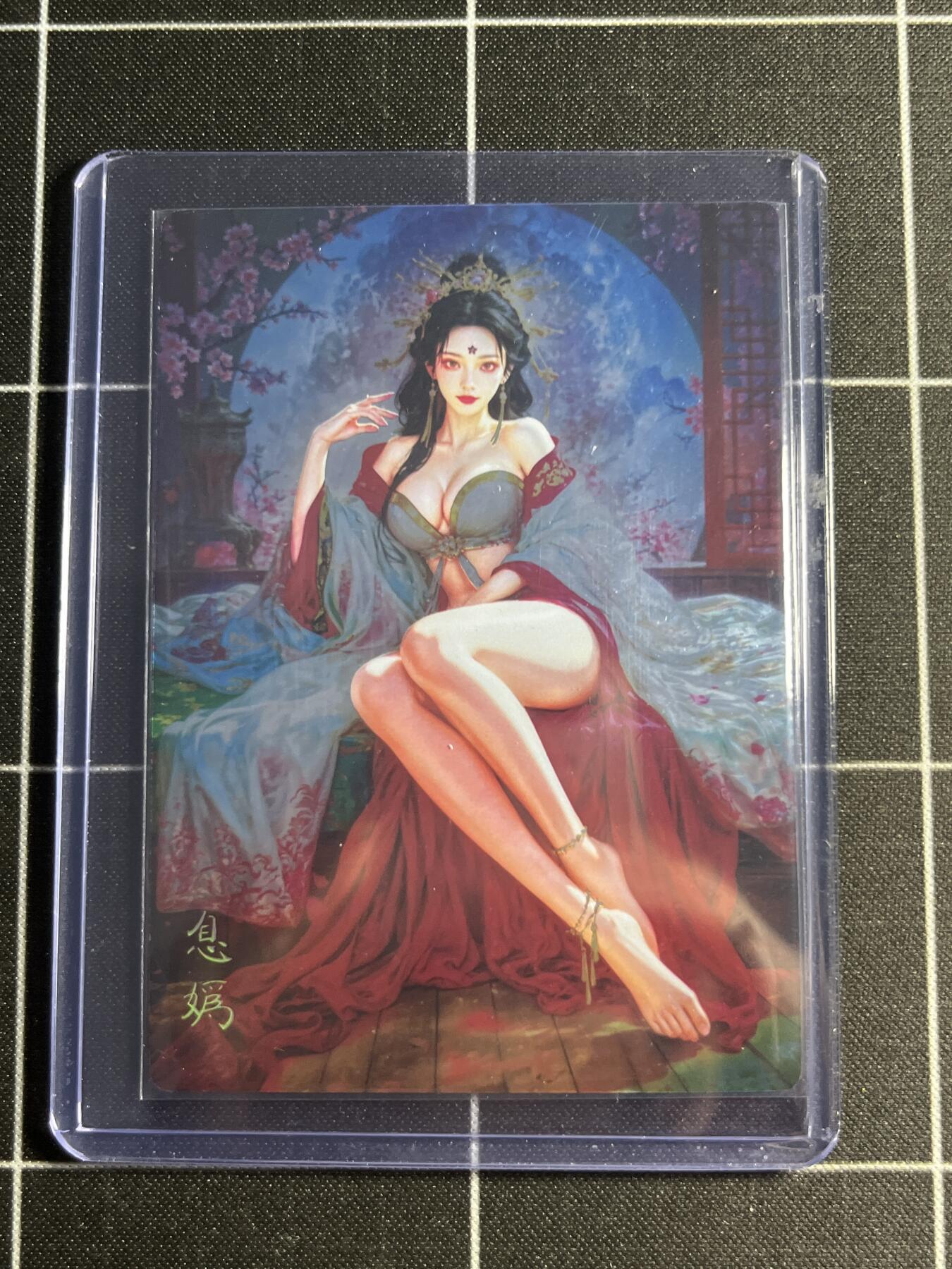 欢迎送拍、零成本上架，释放现金流，合理分配上拍卡品 【光刻】宗rich 息妫  奇典