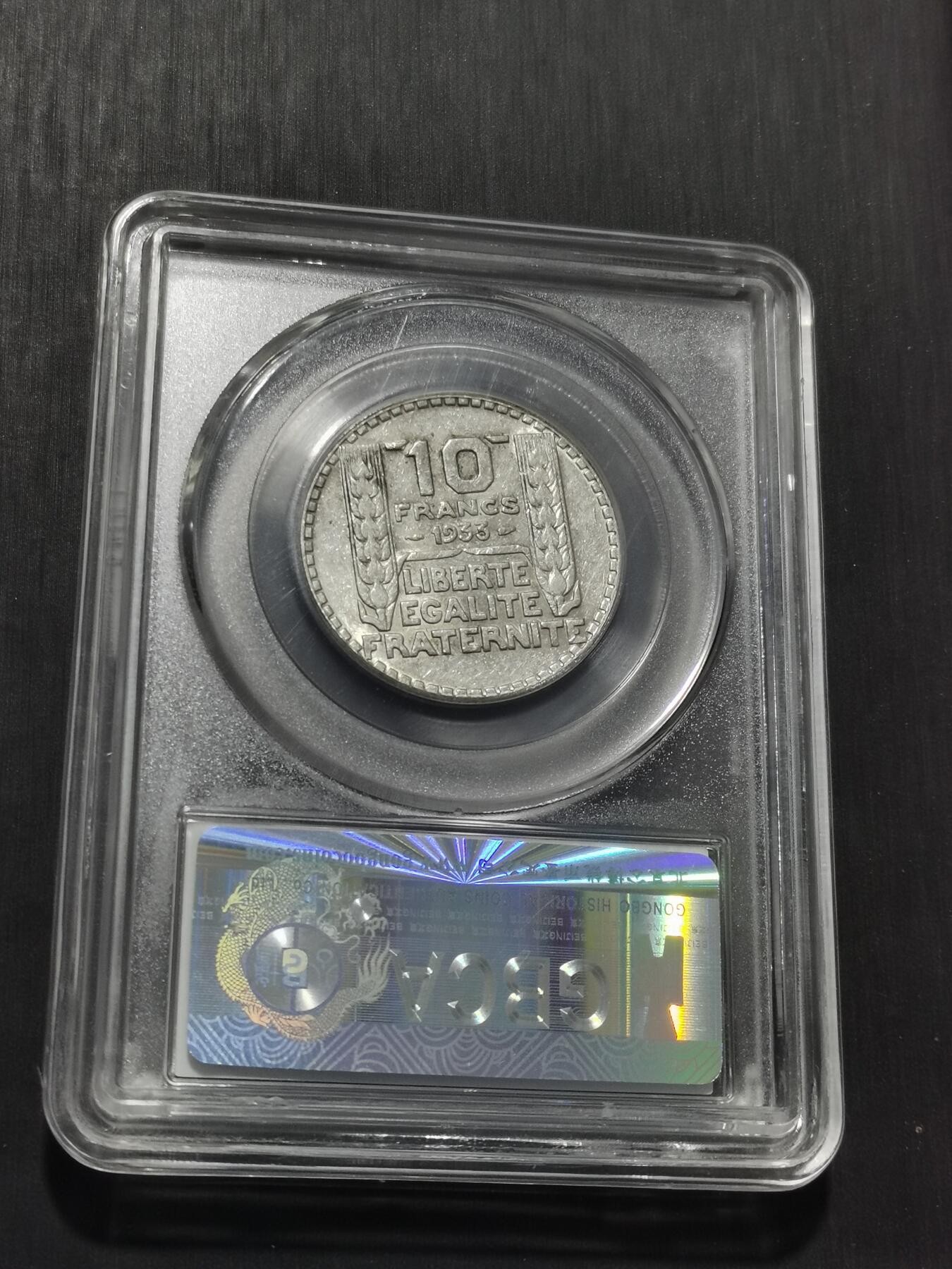 天下钱庄专场欢迎参拍 法国10法郎银币