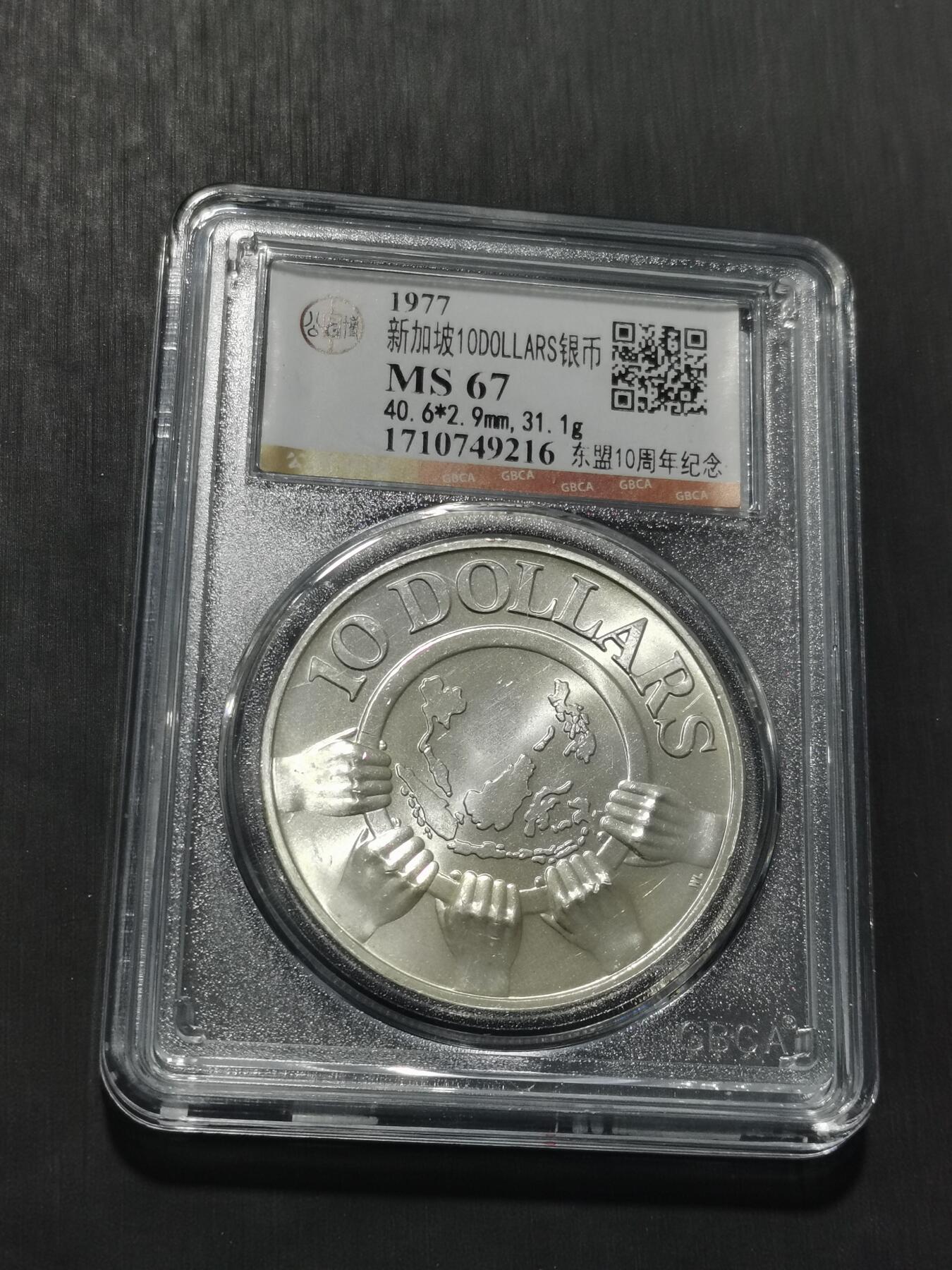 天下钱庄专场欢迎参拍 新加坡10元银币