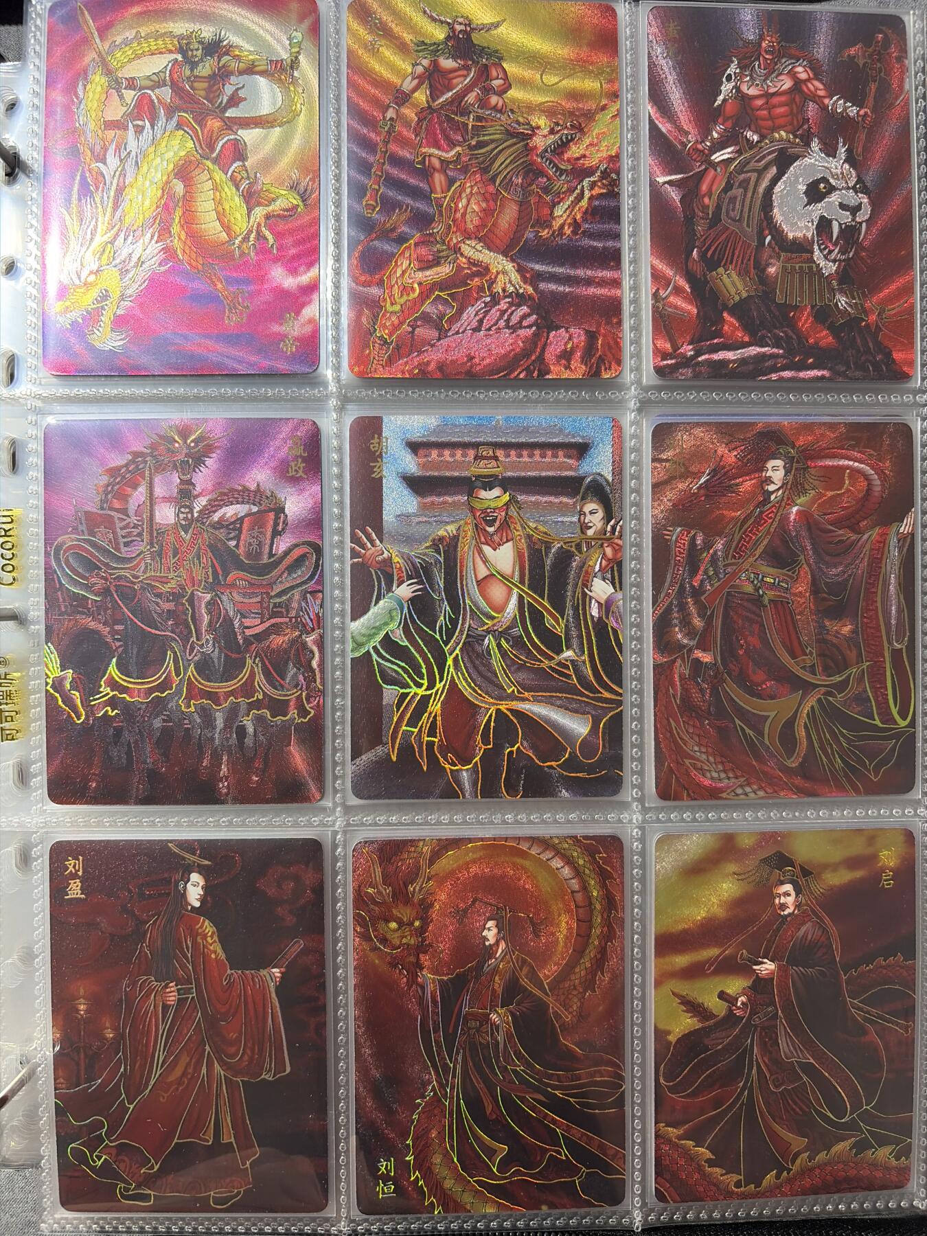 NO.30 好又多金牌大场，每周一站式配齐，方便凑单！（周6晚9点截拍，卖家送拍0抽成！） 【套卡】焱卡 中华百帝传 冷烫粗闪 105张 全套
