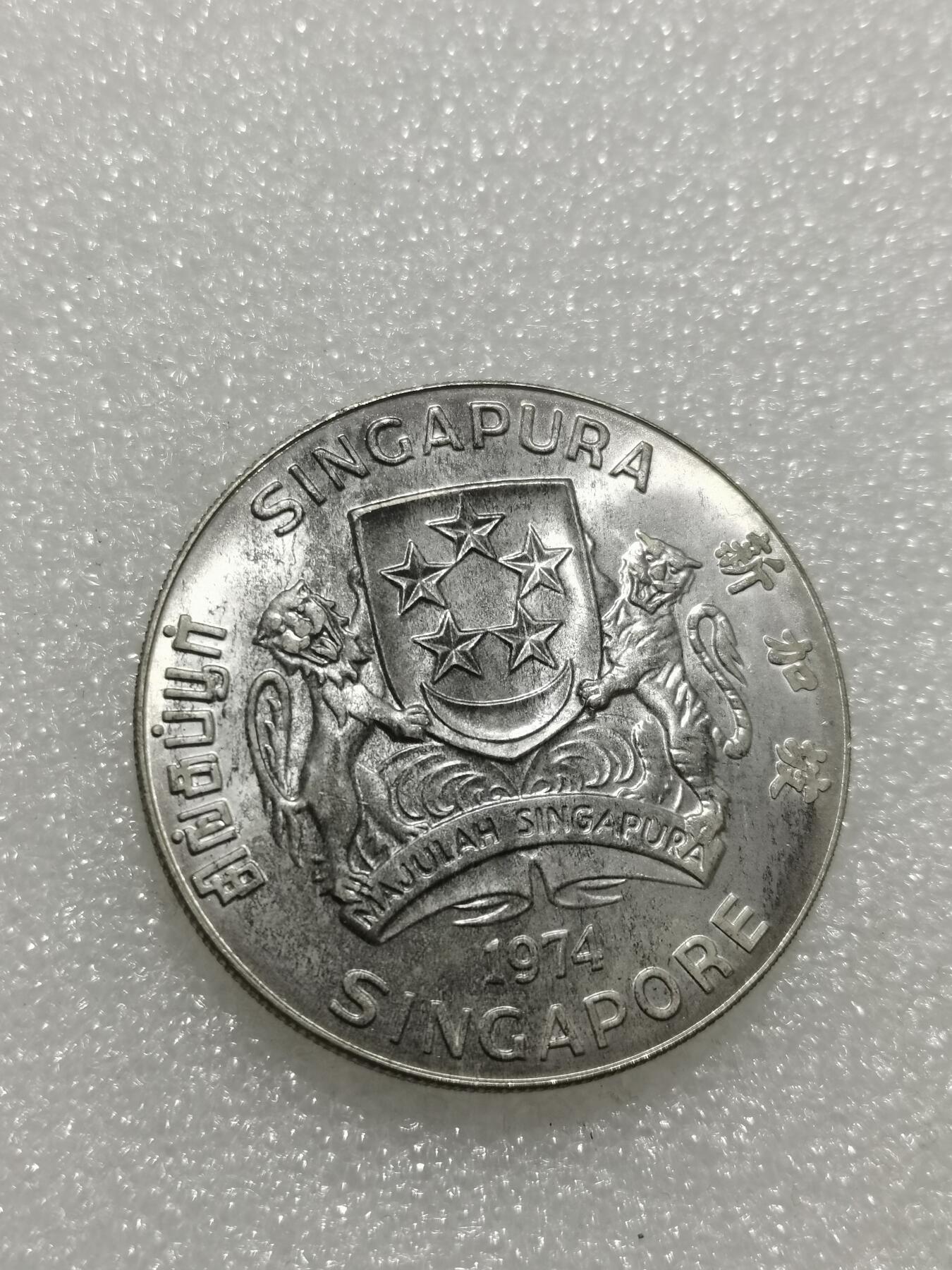 天下钱庄专场欢迎参拍 新加坡海鹰10元银币