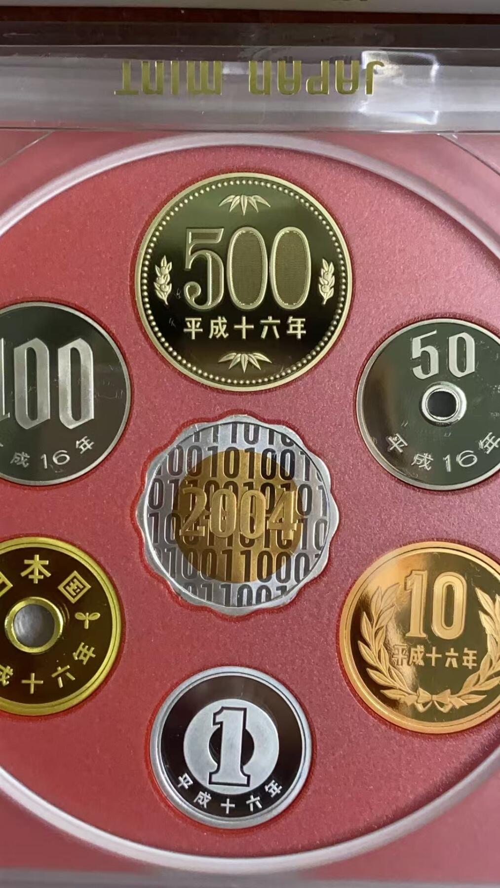 日日生财—方圆世界（全场包邮）第四场 2004年（日本平成16年）日本官方发行的精制硬币套组