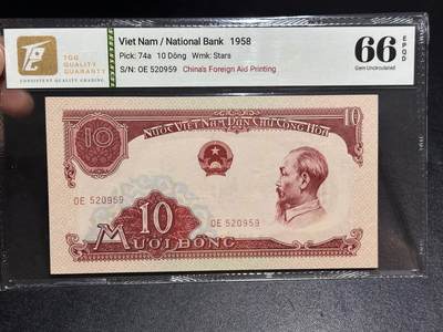 《外钞收藏家》第六百二十七期（精选场）（长期征集拍品、欢迎藏友们联系合作） - 1958年越南10盾 TQG评级66 无47靓号