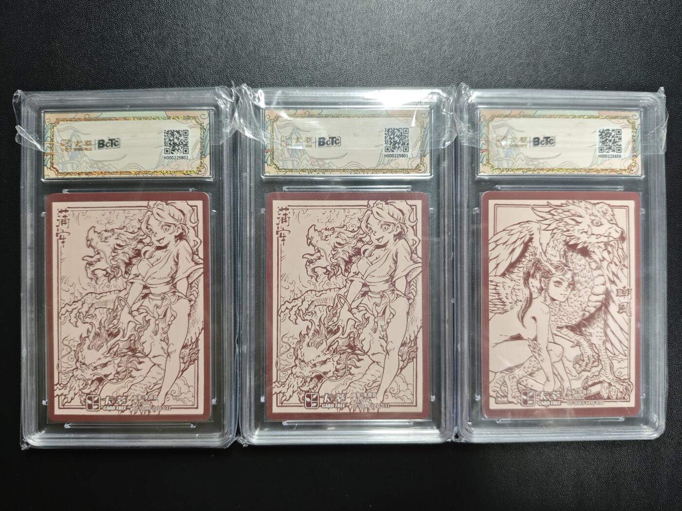 天玑星卡拍第188期《4.20周一截拍》持续收拍收评中 满赠卡需备注 卡萃 九龙奇谭之龙九子 李尊奇绘 蒲牢 嘲风 三张 保粹10