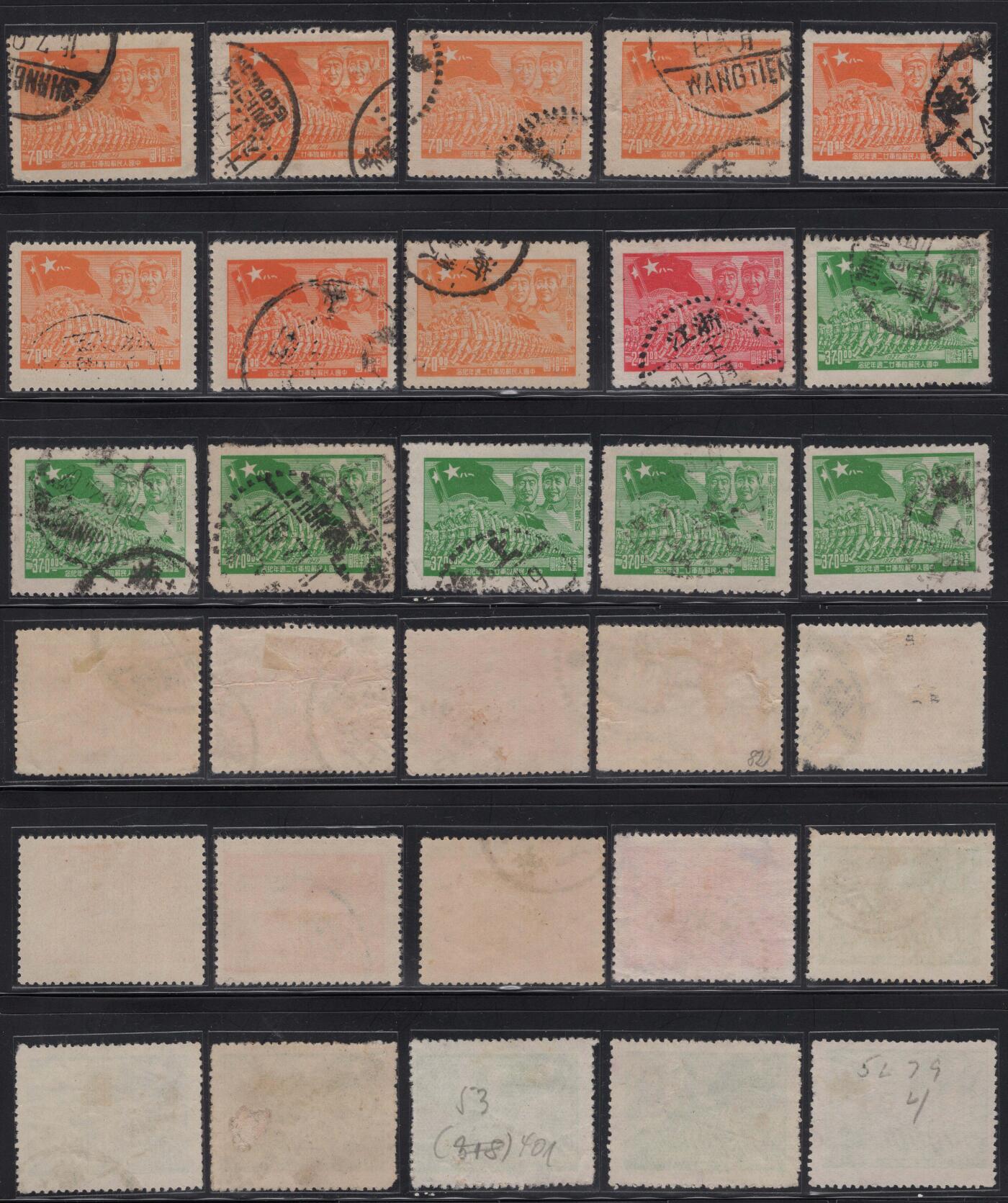 洪涛臻品批发群 精选邮票限时拍卖第1318期  1949年华东解放区区票-“解放军22周年”纪念邮票信销一组 实物扫描