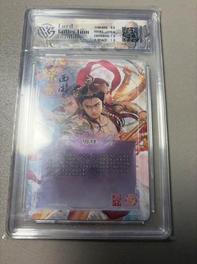 麦趣喜第六场   (4月17号周五晚上22点截拍，专注买家市场，福利拉满)  焱卡西游4 巴丁 哪吒 炫彩 10P