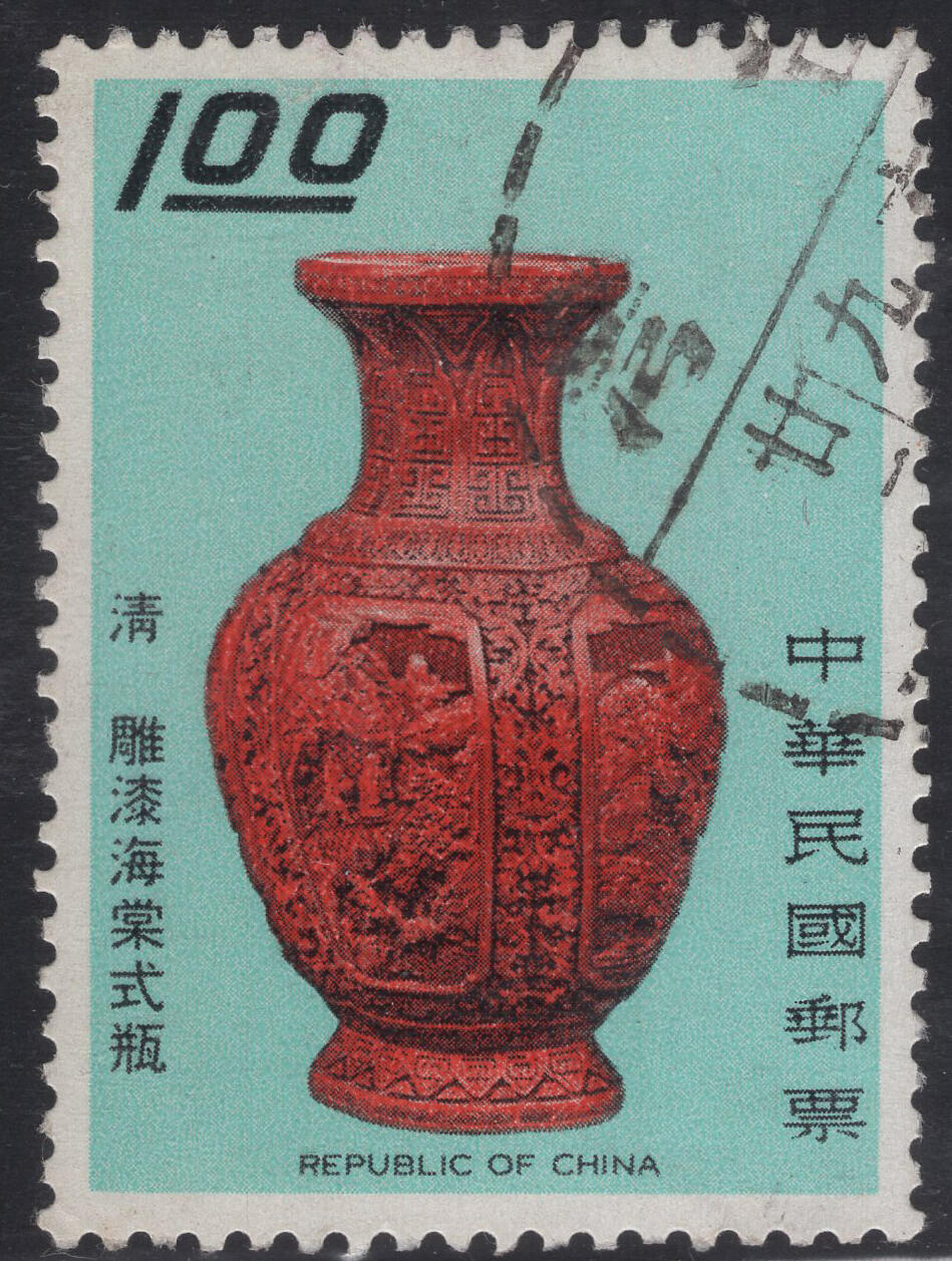 洪涛臻品批发群 精选邮票限时拍卖第1317期  1970年故宫古物-清 雕漆海棠式瓶