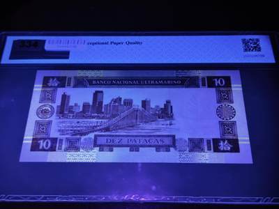 澳门纸币专场 (更改为星期一晚上6点开拍)  澳门币 2003大西洋银行10元 稀有年份 BL444869