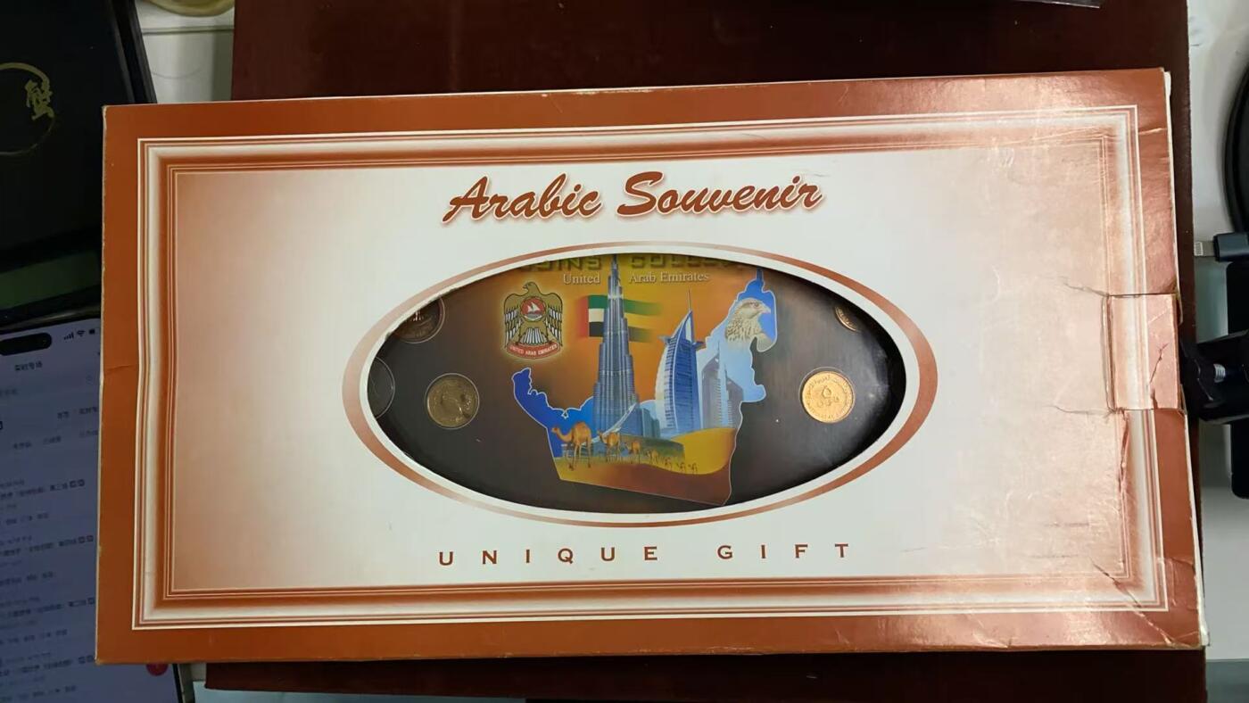 日日生财—方圆世界（全场包邮）第四场 阿拉伯主题纪念币套装礼盒