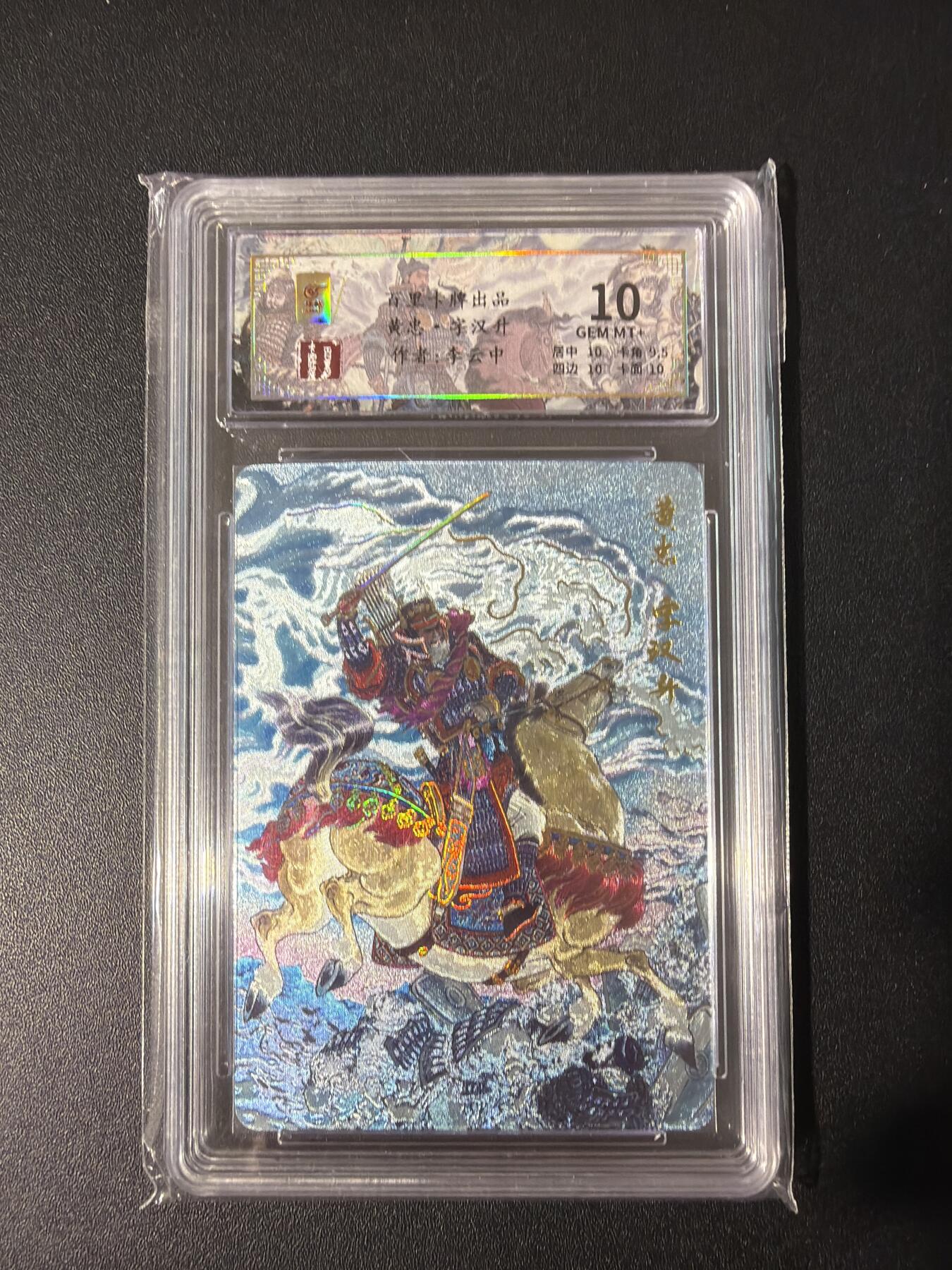 NO.30 好又多金牌大场，每周一站式配齐，方便凑单！（周6晚9点截拍，卖家送拍0抽成！） 【113/128编】百里 千古风流 李云中 黄忠 冷烫粗闪 10G+