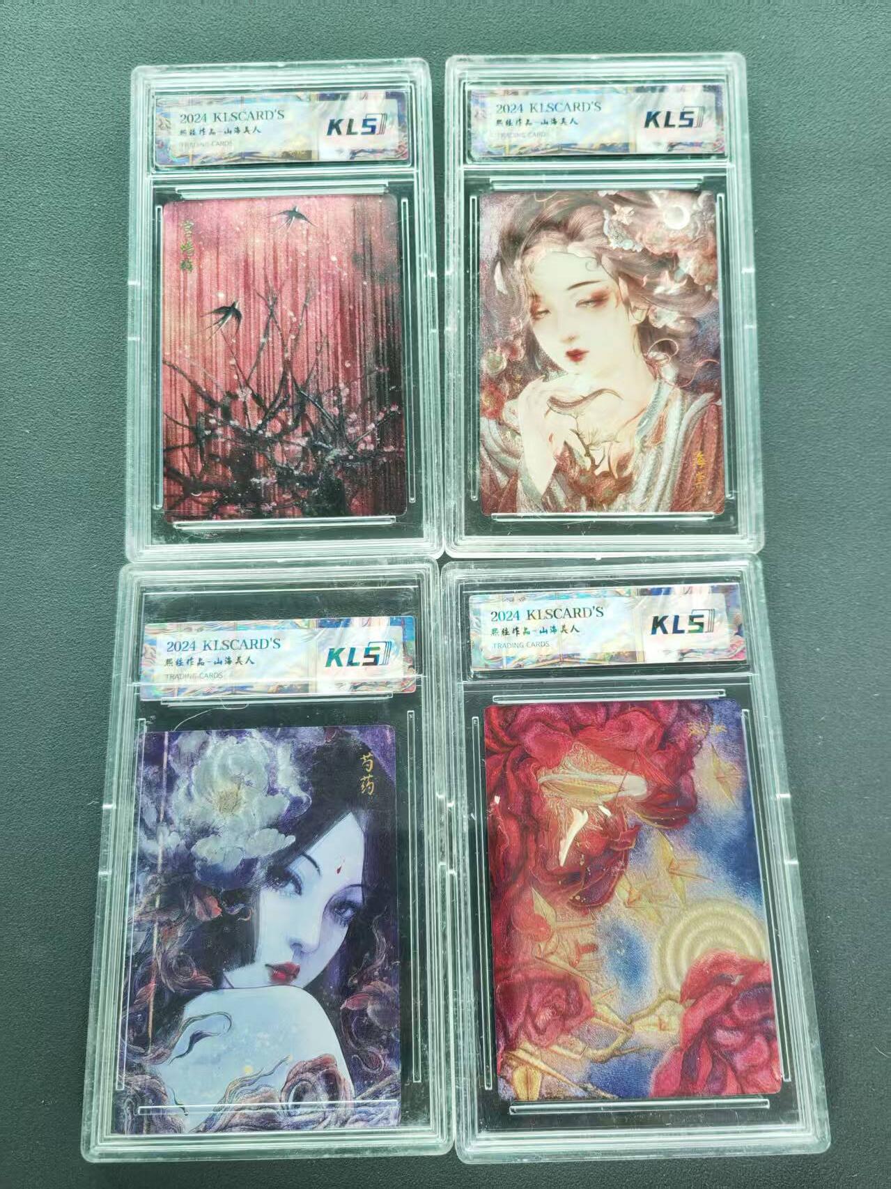 第111期阳大大卡牌拍卖第111期（持续收拍品，周五晚上九点截拍，进群福利早知道） 卡联社 山海梦 山海美人 宫墙梅+花精海棠+花精芍药+花精蔷薇