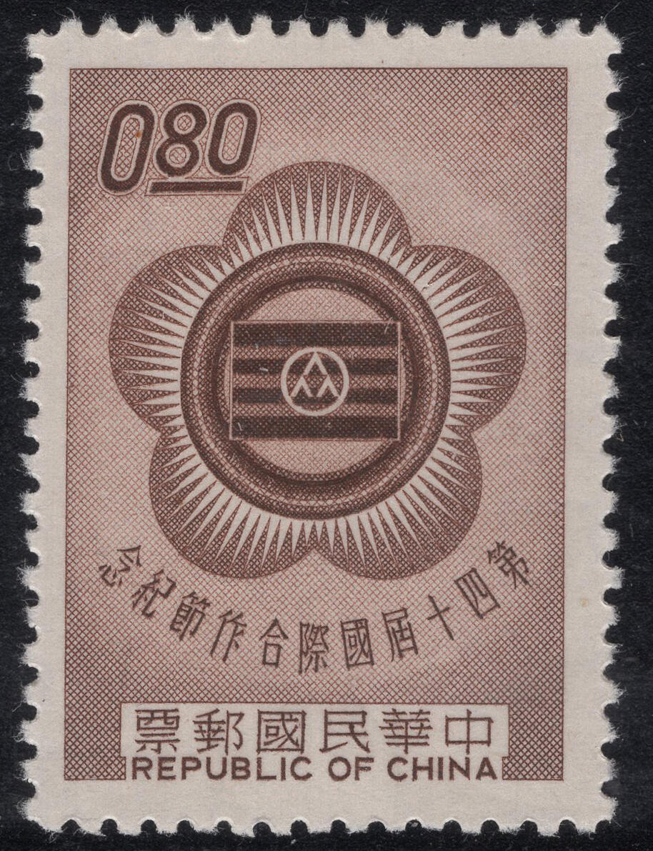 洪涛臻品批发群 精选邮票限时拍卖第1317期  1962年第四十届国际合作节 新好品·