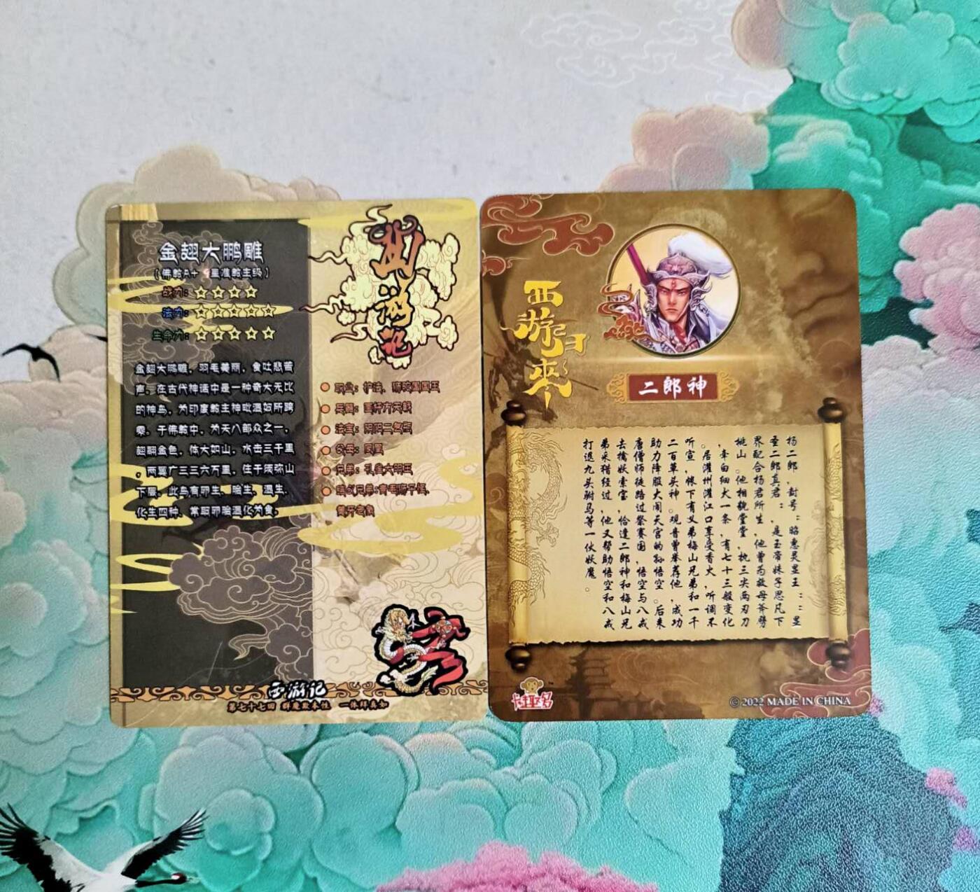 龙虎卡牌-八三场（满200元包邮，无佣金，每周六结拍，欢迎送拍） 粗闪+彩闪 二郎神&雷震子