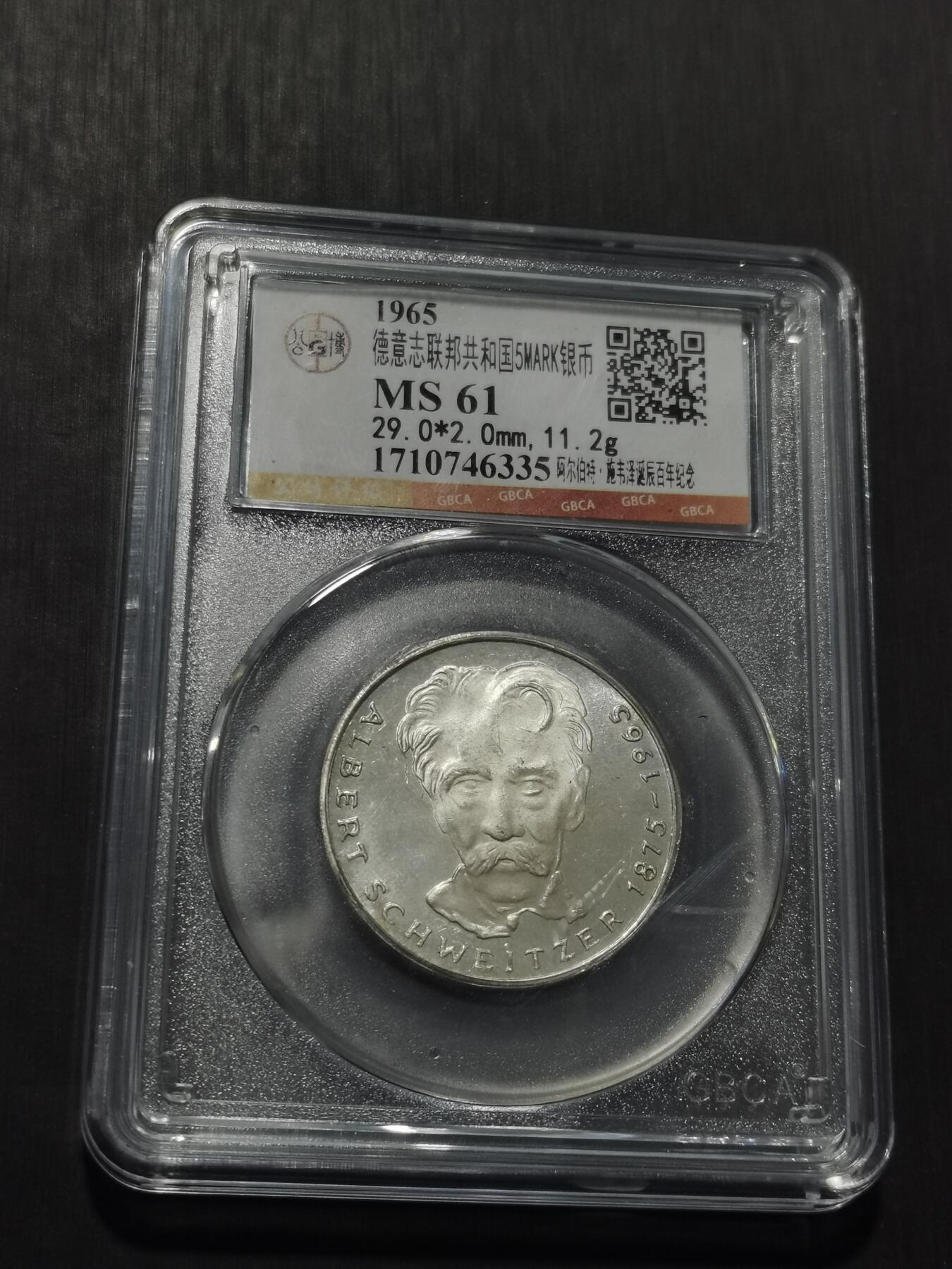 天下钱庄专场欢迎参拍 德国5马克银币