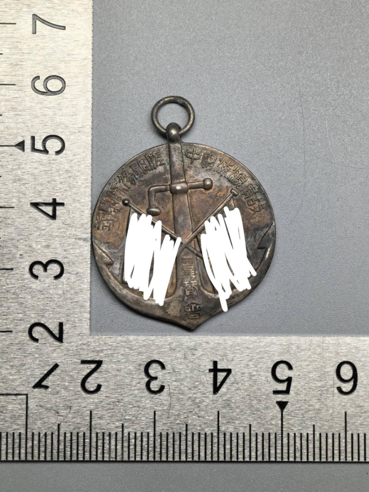 小驴勋章奖章收藏4月18日周六晚六点拍卖（珍爱和平，收藏战争，铭记历史，勿忘国耻，忠党爱国。有偿代拍，送拍规则在简介最后，参拍须阅读规则后再参拍，关系到运费包装发货时效真假辨别等关键信息，拍卖时不再发原图，看大图店主微信码在拍卖店铺介绍里或者找我要）