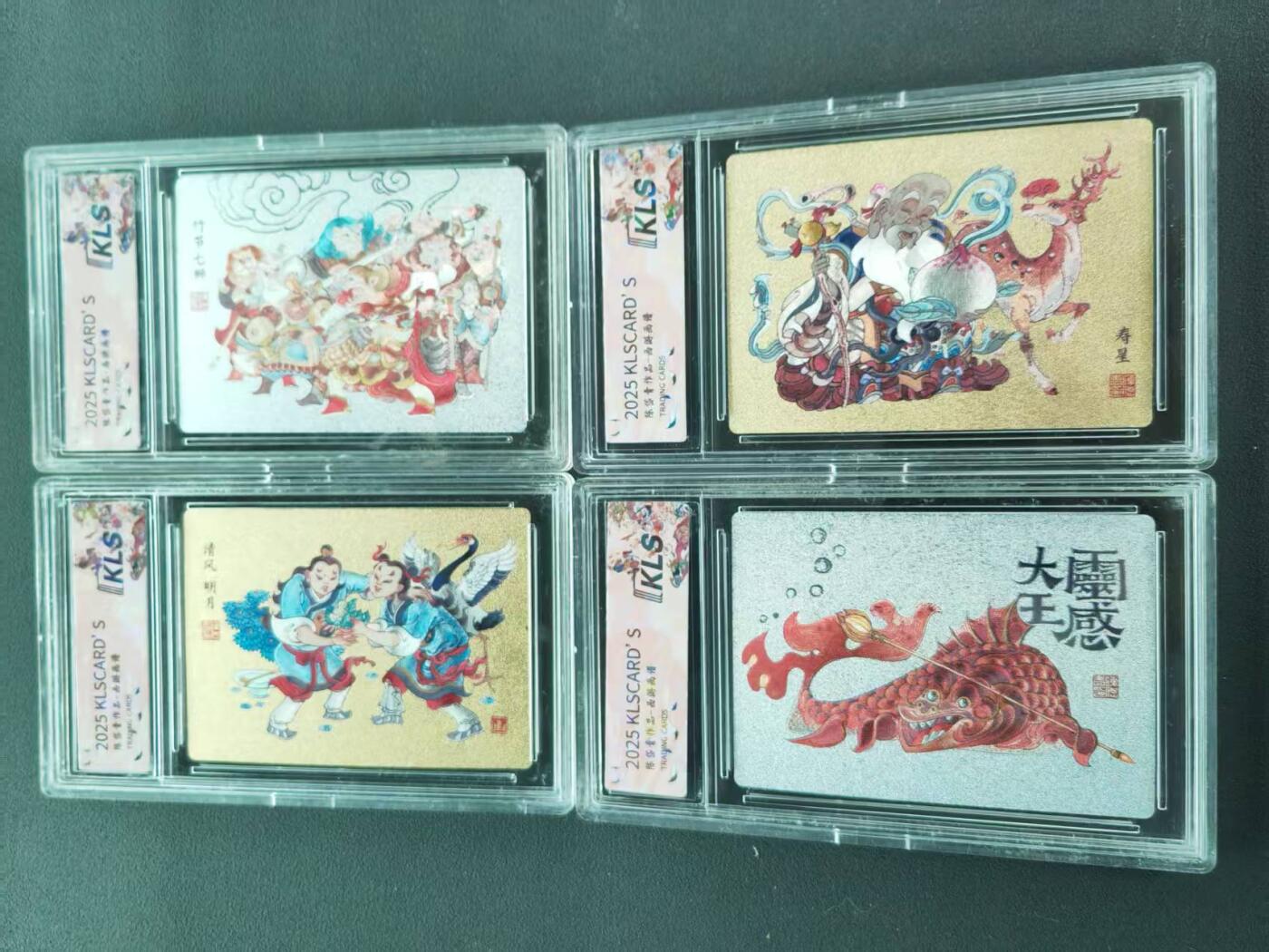 第111期阳大大卡牌拍卖第111期（持续收拍品，周五晚上九点截拍，进群福利早知道） 卡联社 画西游 陈岱青 清风明月+灵感大王+寿星+竹节七师