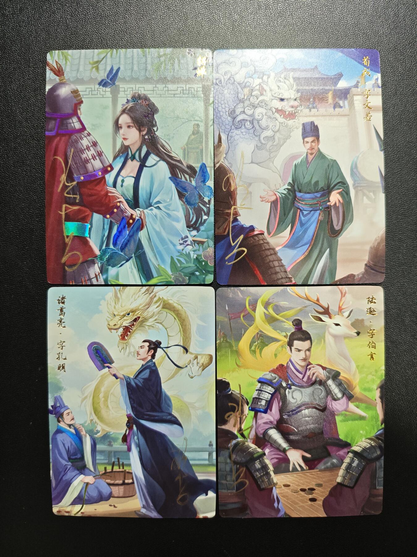 天玑星卡拍第188期《4.20周一截拍》持续收拍收评中 满赠卡需备注 【亲签卡】轩辕春秋 三国志 貂蝉 荀彧 诸葛亮 陆逊 彩闪 四张