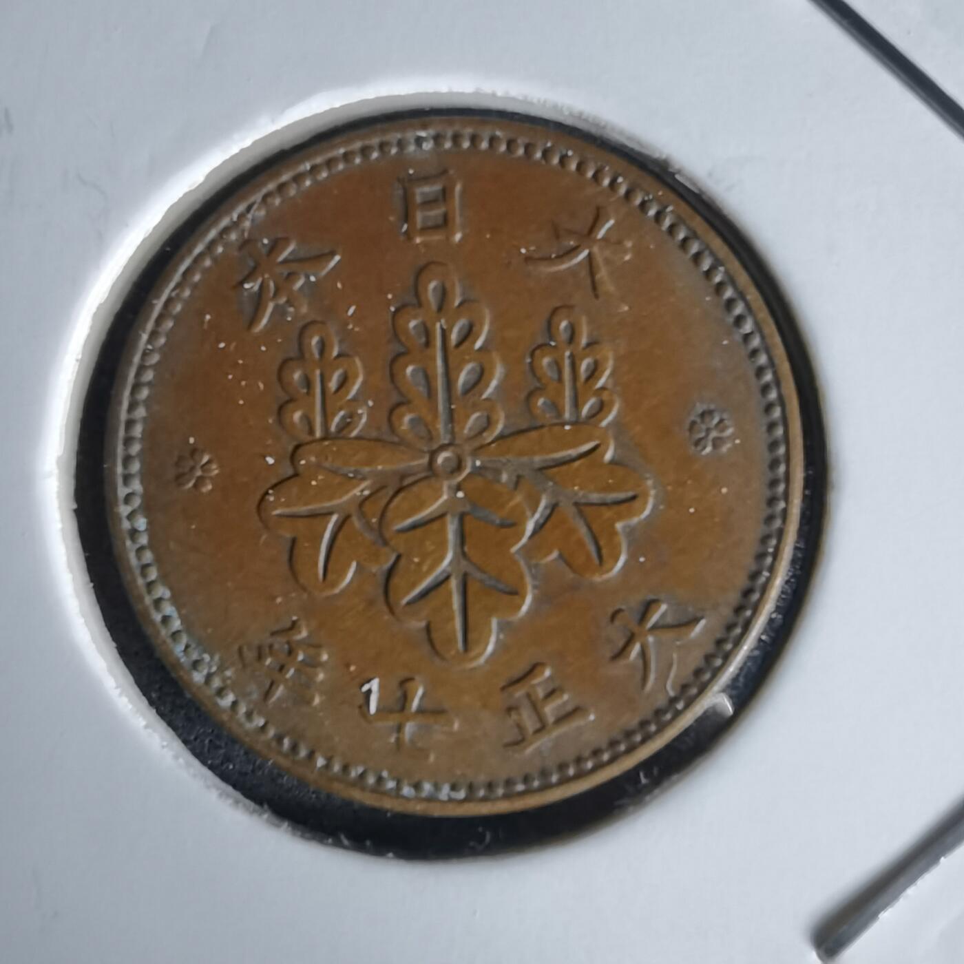 沼泽如烟--第1058场 大正七年五厘