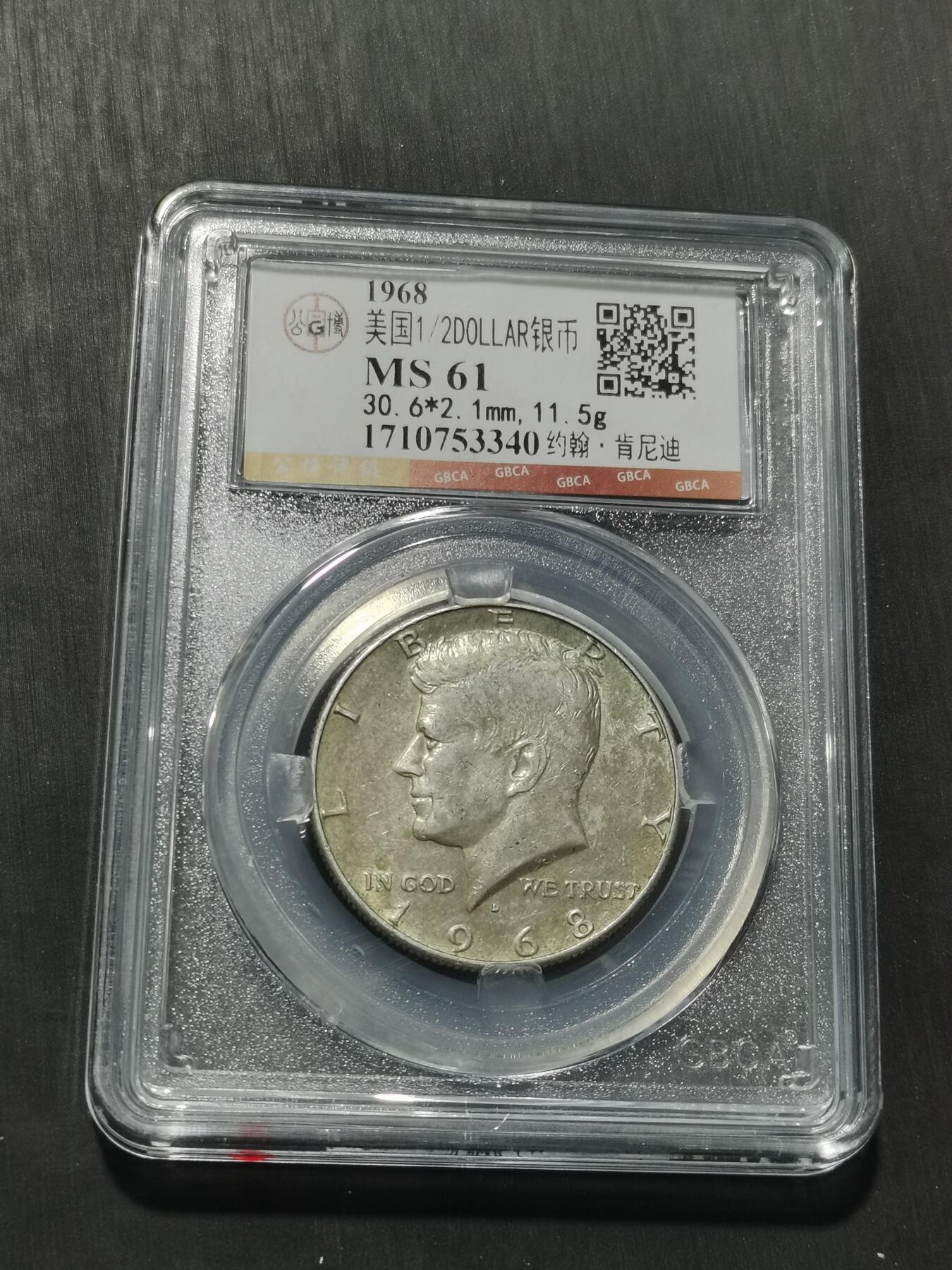 天下钱庄专场欢迎参拍 美国肯尼迪银币