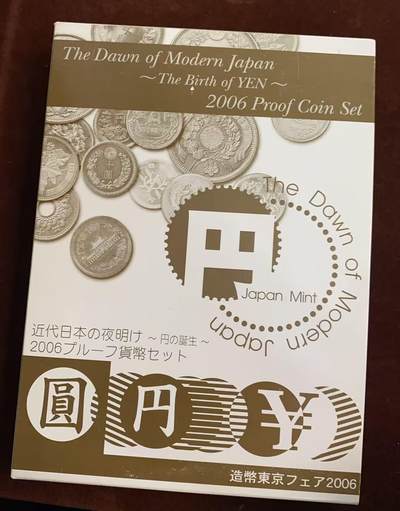 日日生财—方圆世界（全场包邮）第四场 - 日本2006年（平成十八年）造币局精制纪念币套装，带原包装盒，品相如图