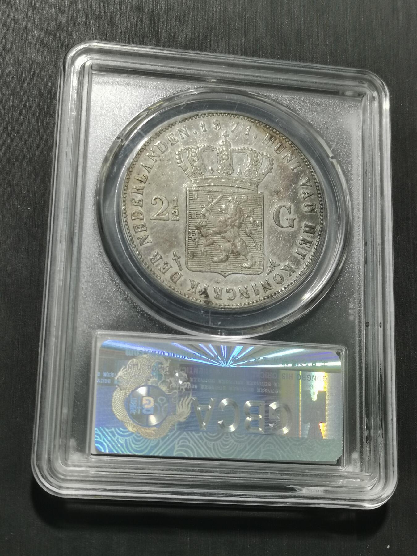 天下钱庄专场欢迎参拍 荷兰威廉三世银币