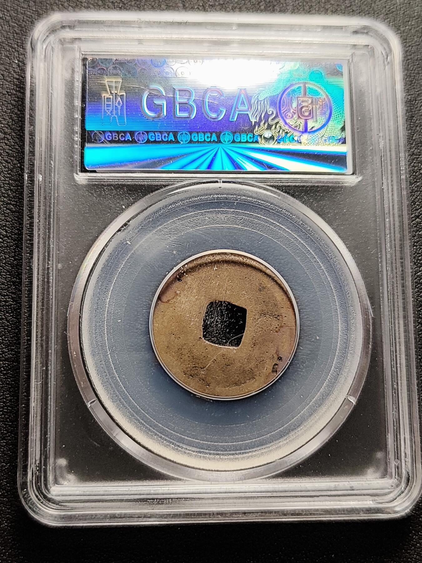 泉币菌-第226场-拍品多 请提前出价 唐-开元通宝 美 85