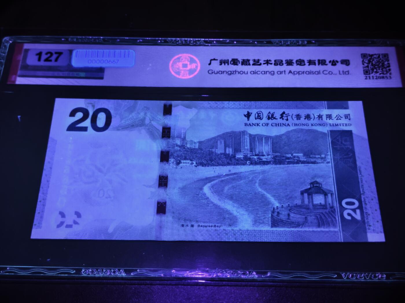 澳门纸币专场 (星期日晚上6点开拍)  港币 2015香港中国银行20元 圆圆号 雷达号 JM066660