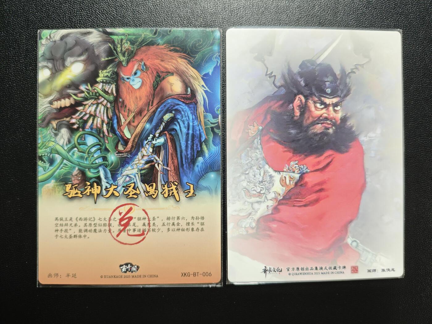 天玑星卡拍第188期《4.20周一截拍》持续收拍收评中 满赠卡需备注 玄卡阁 半廷 驱神大圣禺狨王+齐卡文化 张俊龙 钟馗捉鬼 微瑕 粗闪 两张 