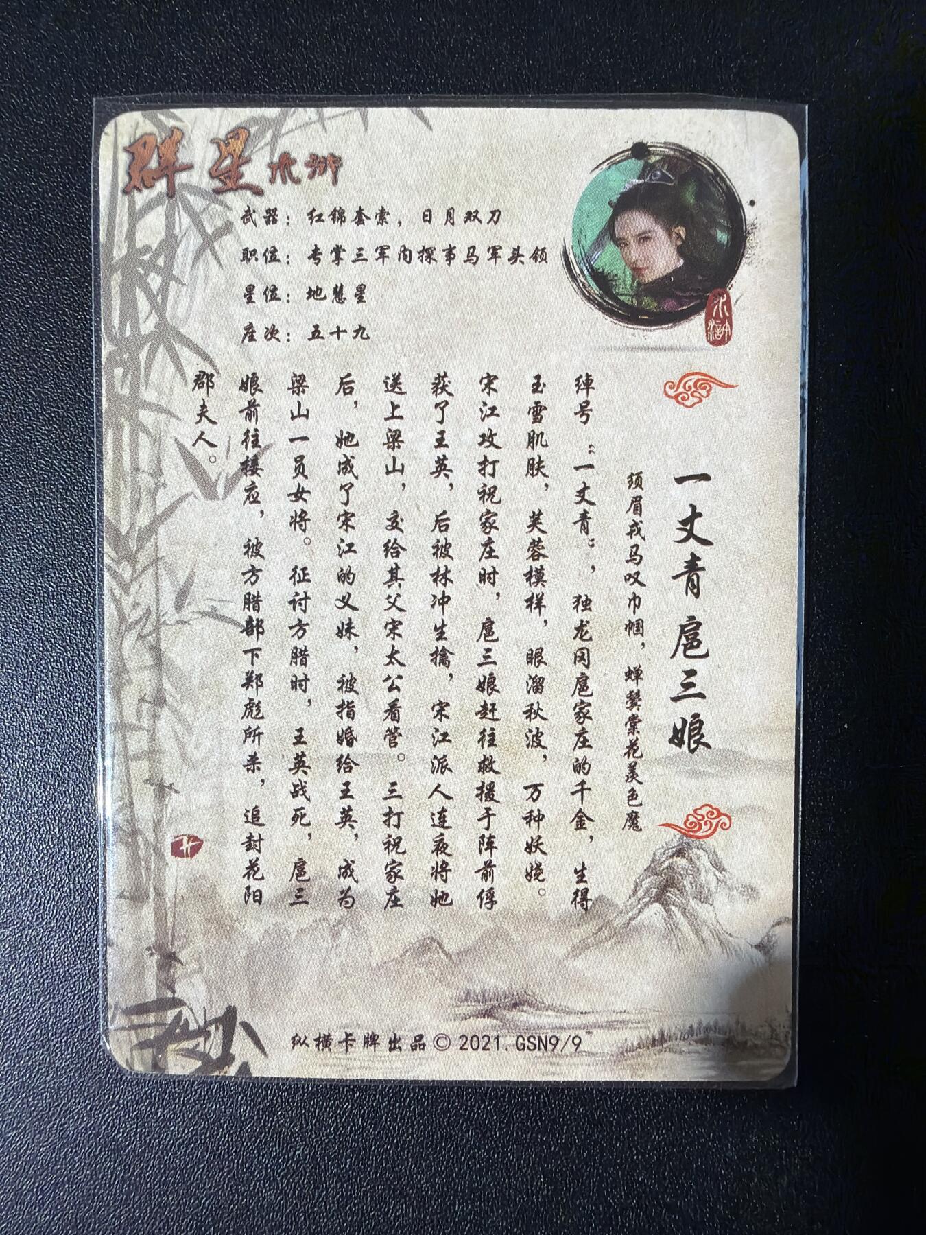 NO.30 好又多金牌大场，每周一站式配齐，方便凑单！（周6晚9点截拍，卖家送拍0抽成！） 【套卡】纵横卡牌 扈三娘合集 粗闪9张