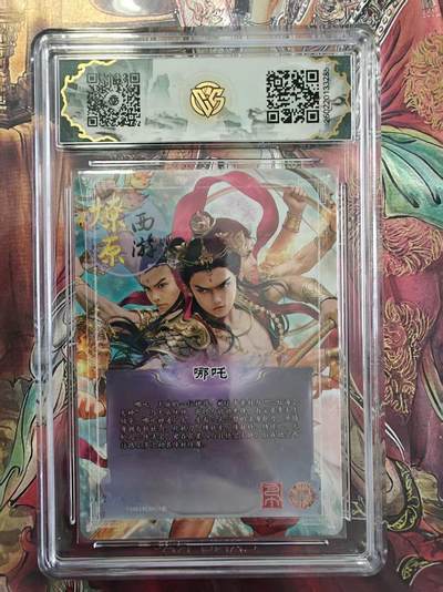 寸草不生 马年拍卖第三期 GOGOGO   焱卡文化 燎原西游
哪吒 巴丁
幻彩折光
10星