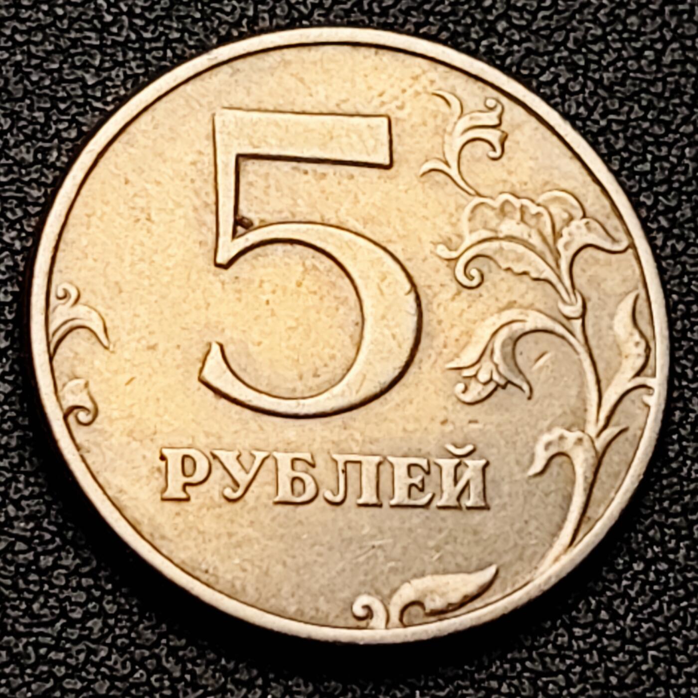 泉币菌-第226场-拍品多 请提前出价 1997年 俄罗斯5卢布硬币 双头鹰 直径25mm 