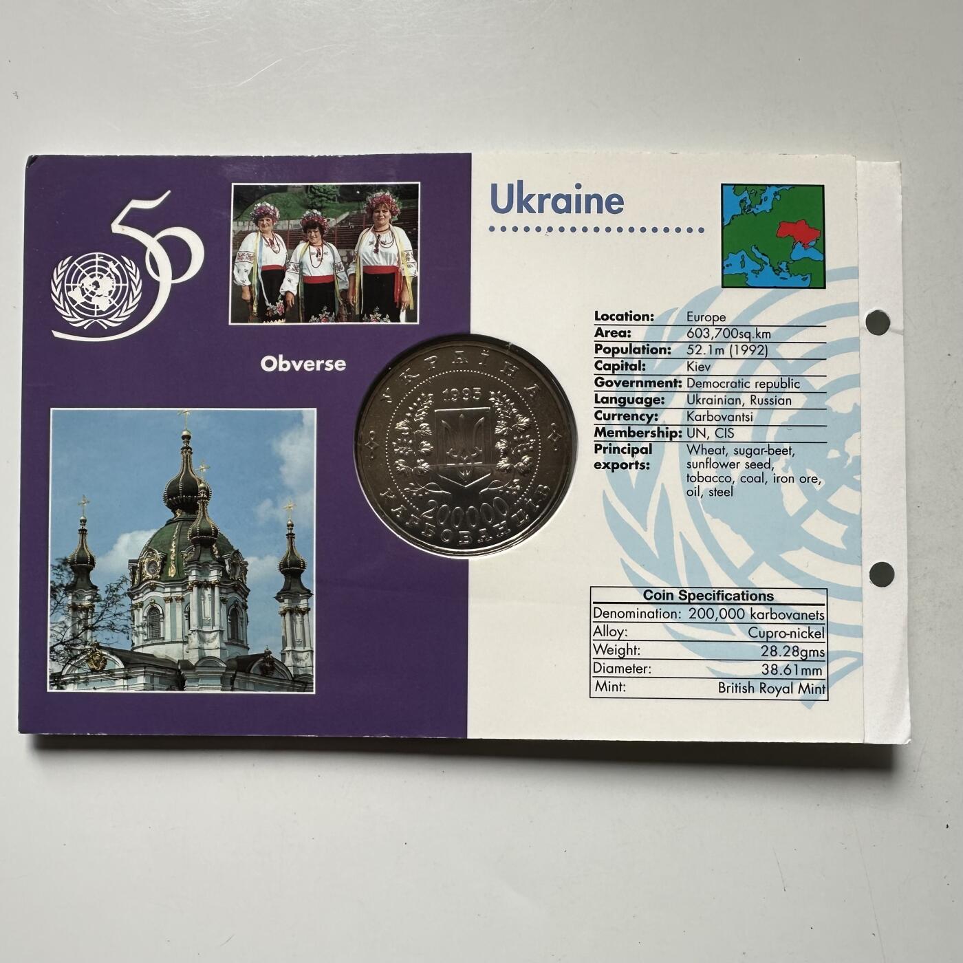 🌹外币初藏🌹🐯2026年第43场   每周二四六晚8️⃣点  世界硬币 乌克兰 1995年 联合国成立50周年 200000卡博瓦涅茨纪念币
