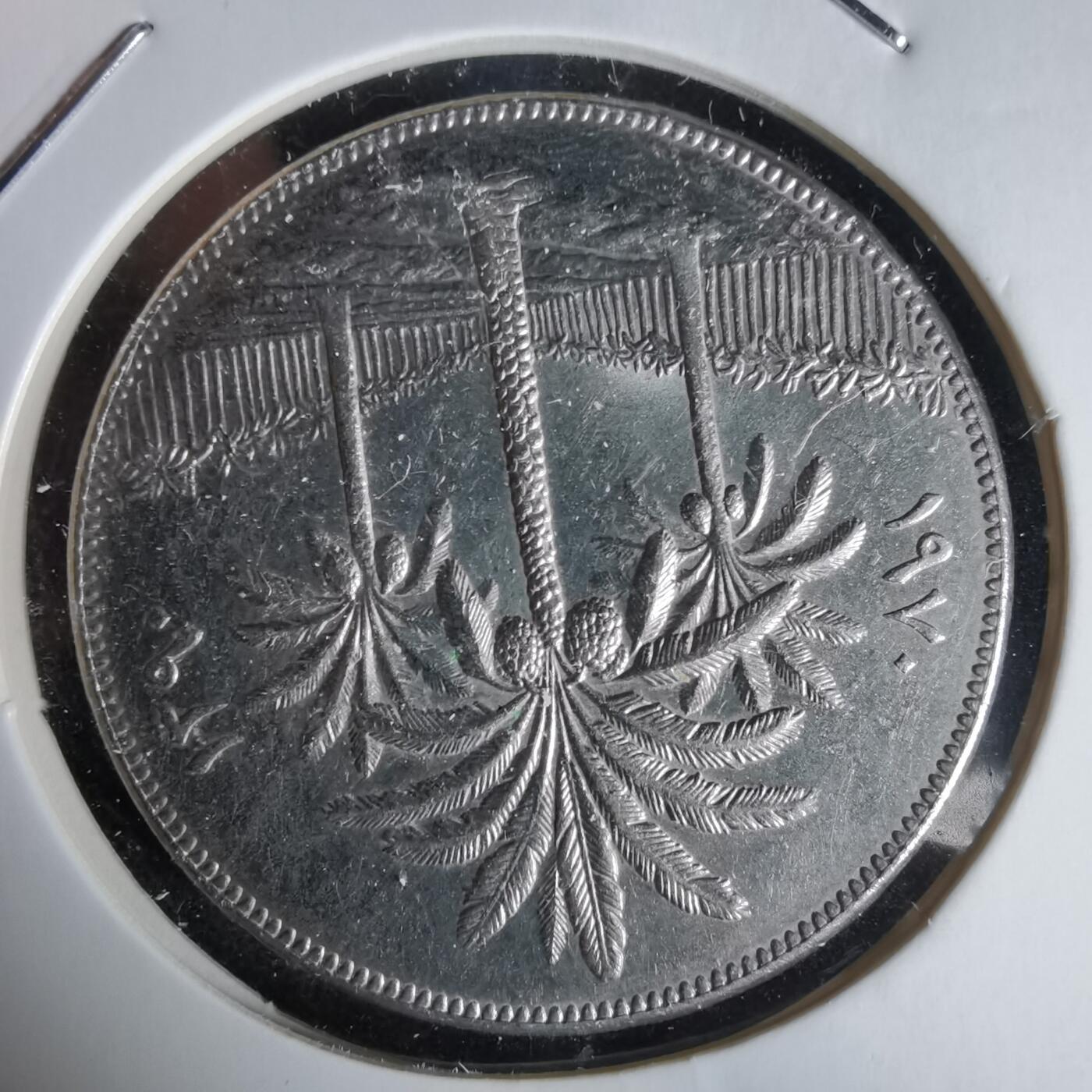 沼泽如烟--第1058场 伊拉克1970年250费尔